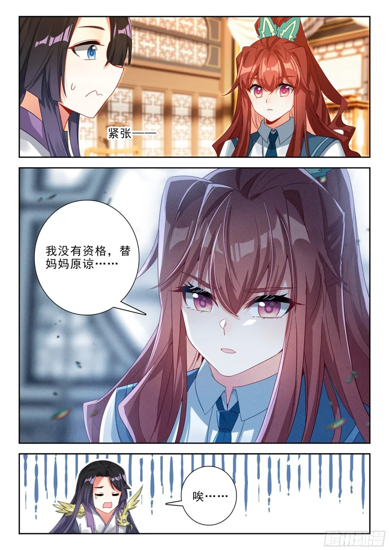 278 拜见祖父 第11页