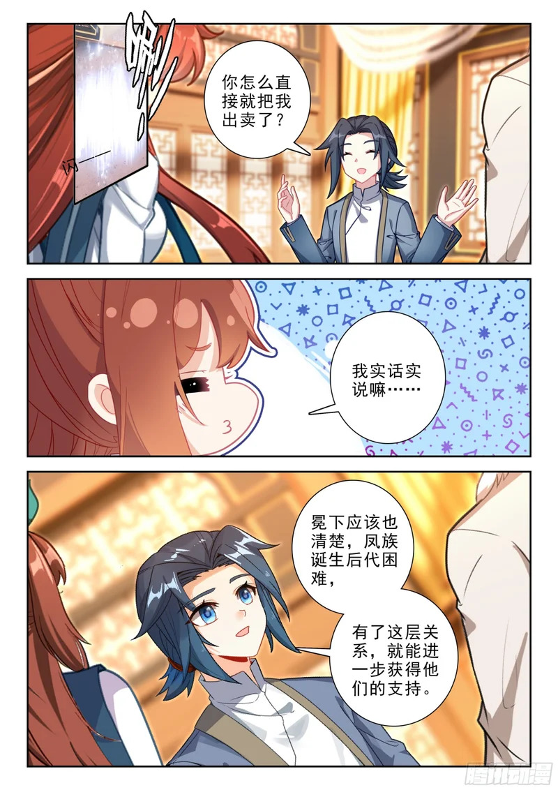 278 拜见祖父 第13页