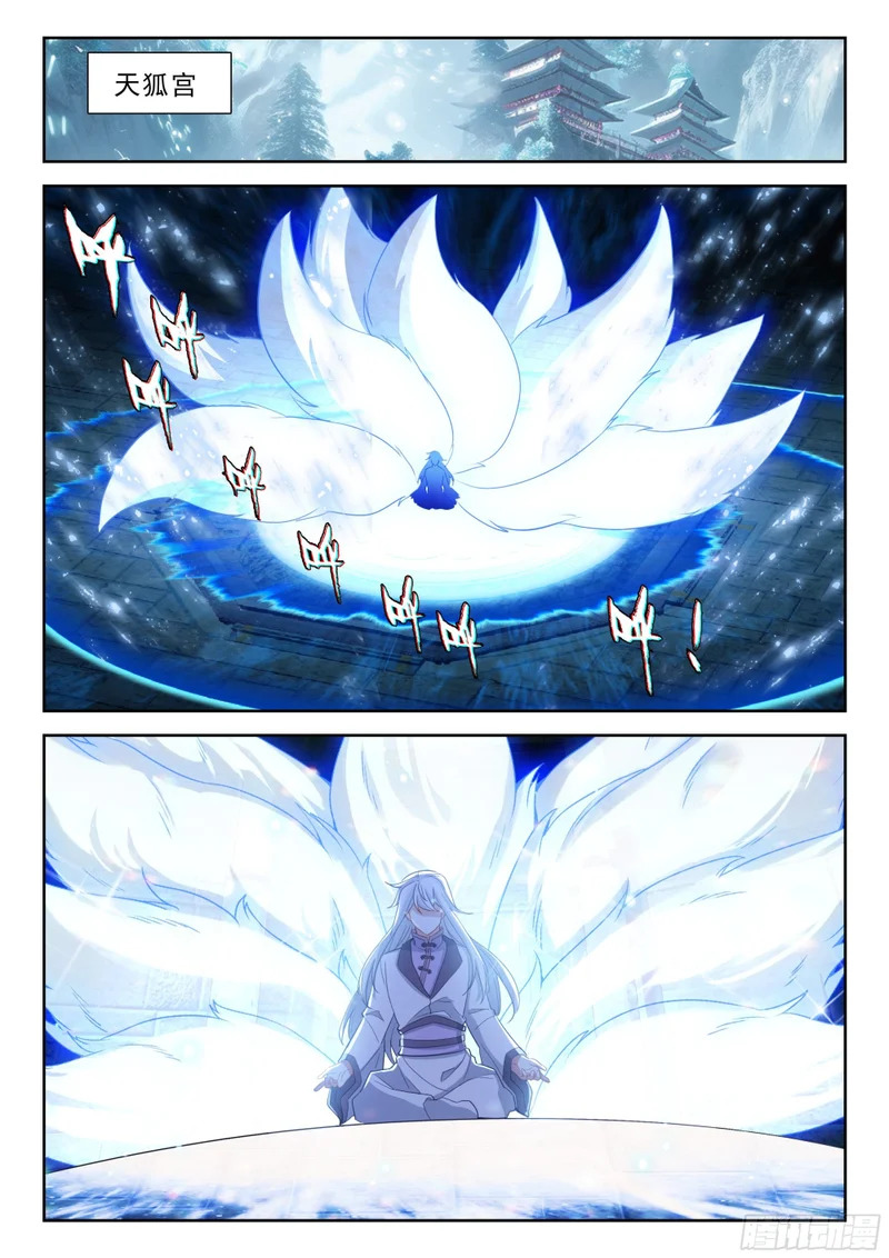 278 拜见祖父 第16页