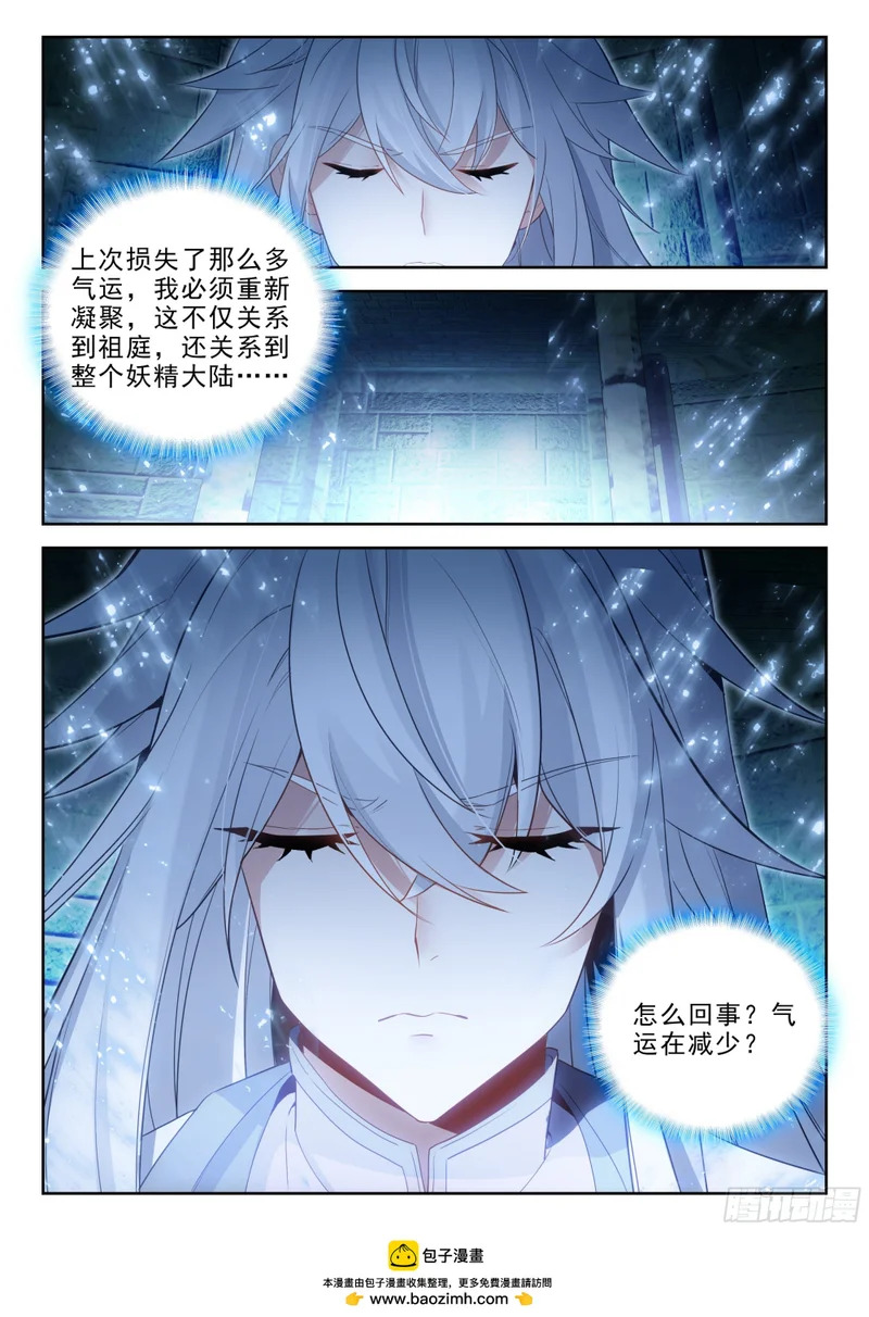 278 拜见祖父 第17页