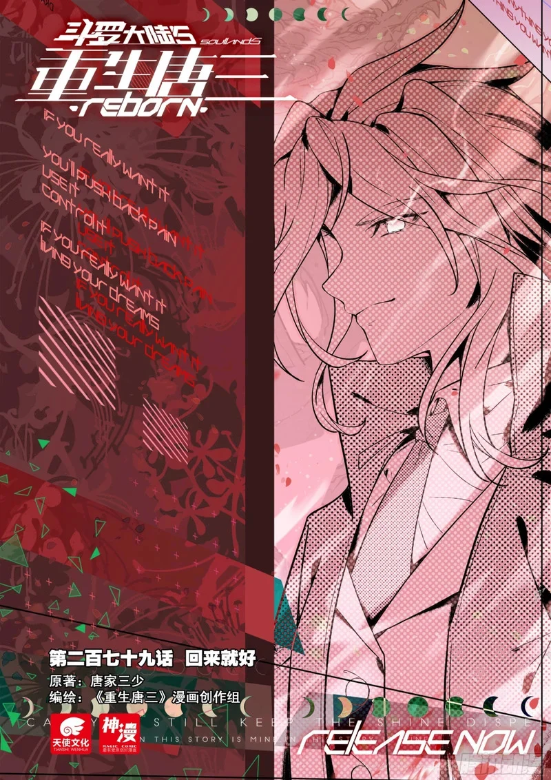 279 回来就好 第1页