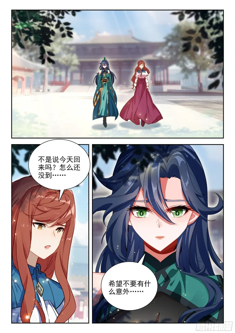 279 回来就好 第5页