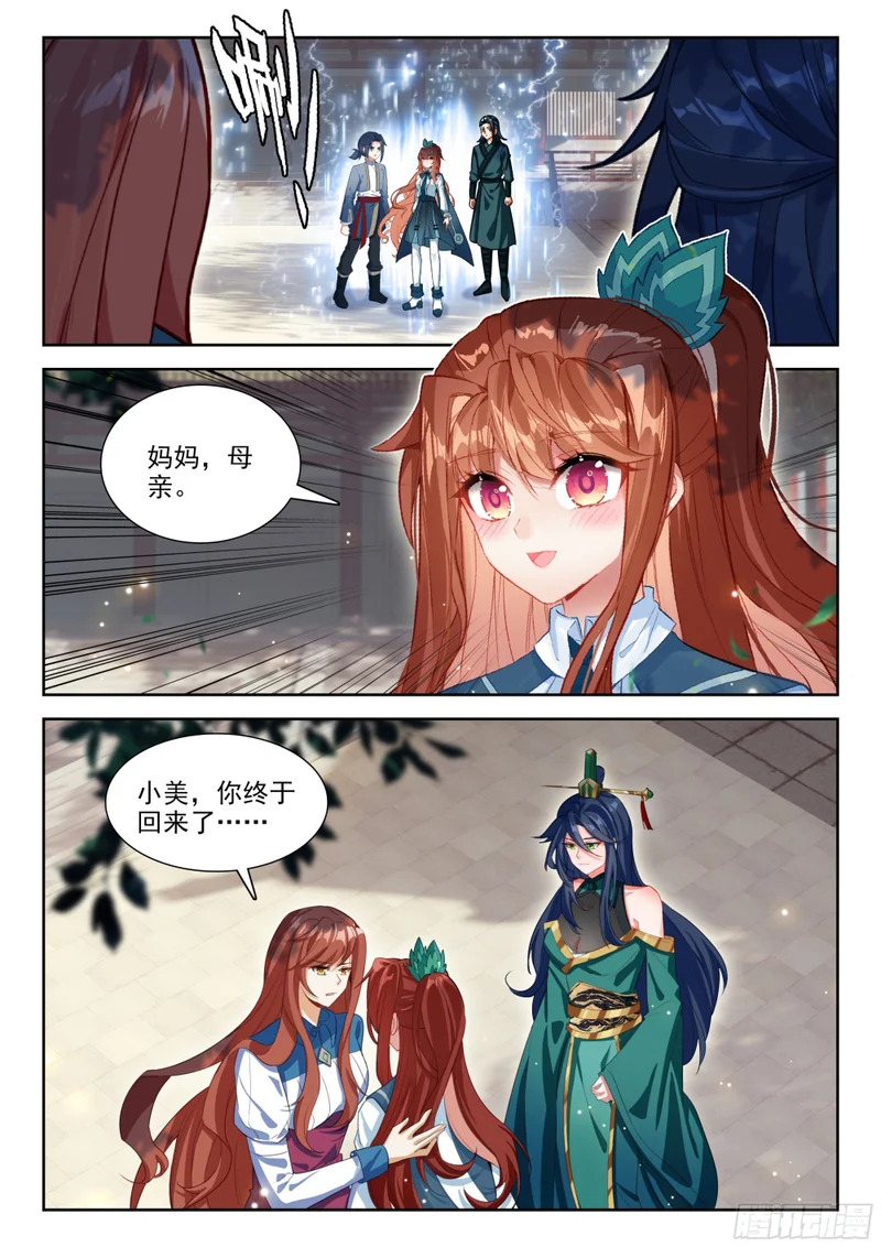 279 回来就好 第6页