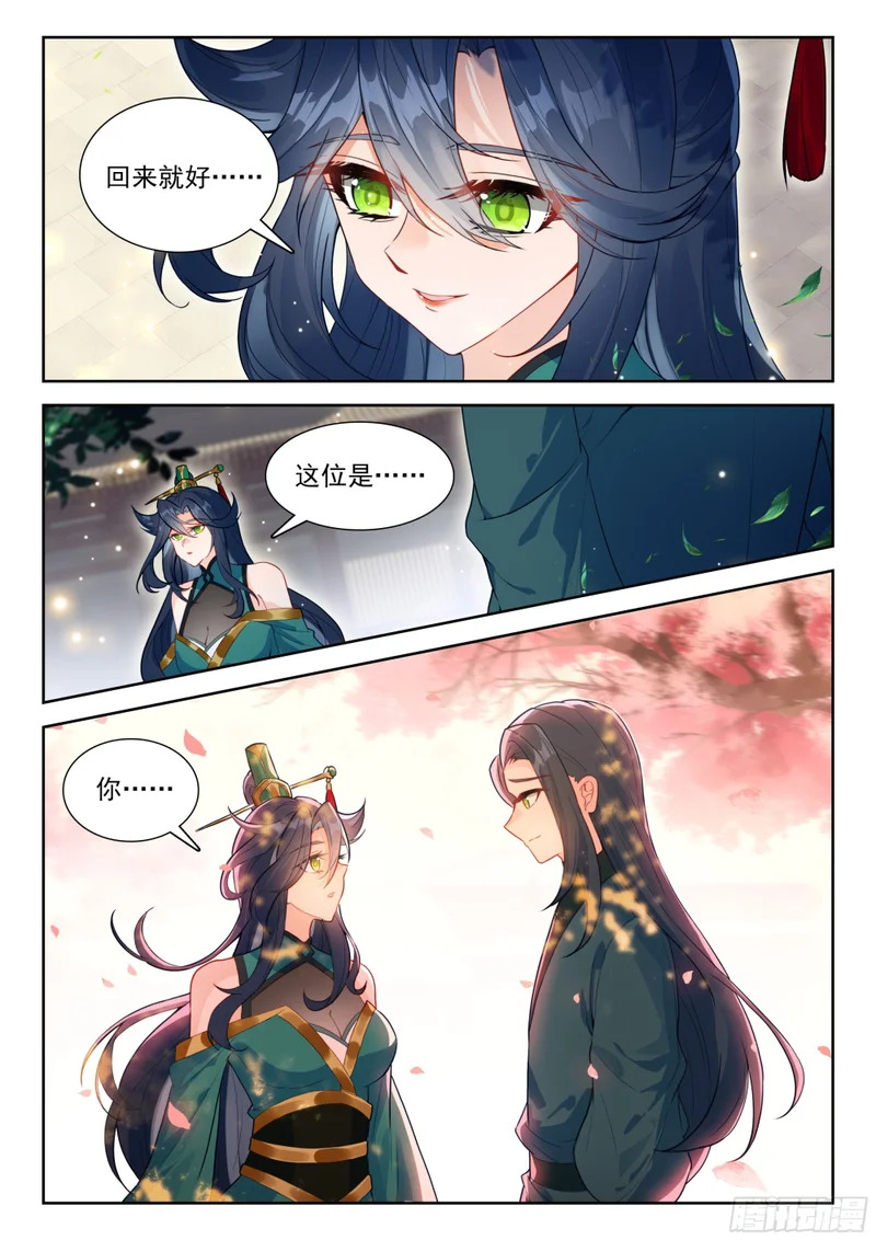 279 回来就好 第7页