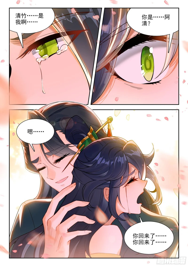 279 回来就好 第8页