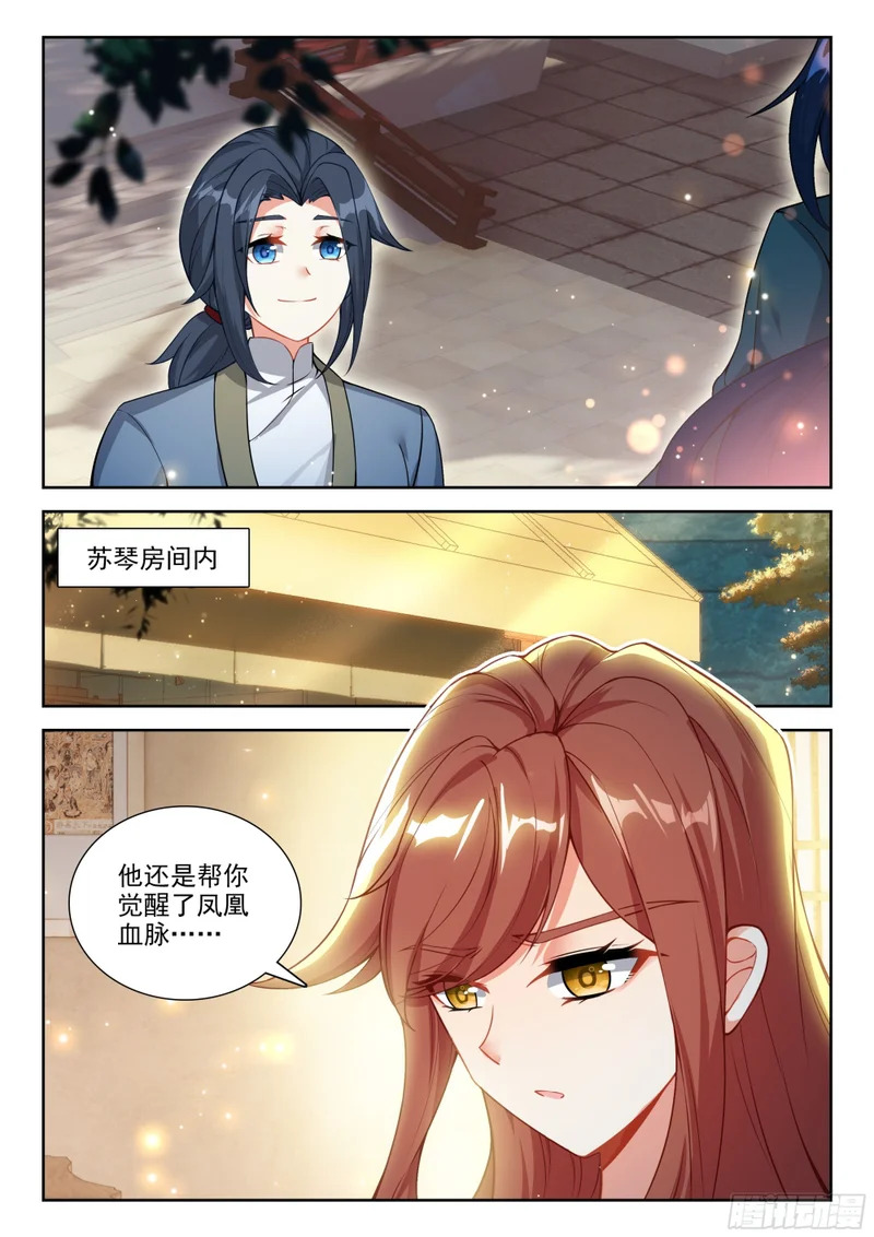 279 回来就好 第9页