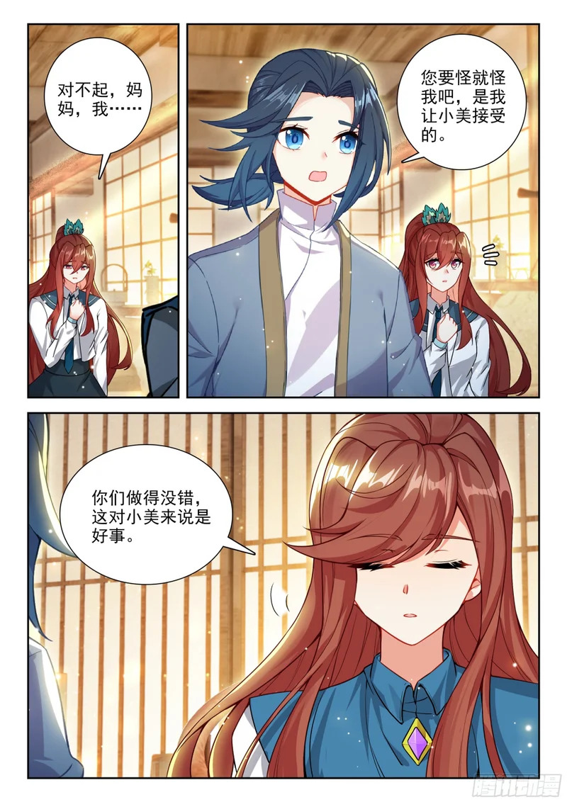 279 回来就好 第10页