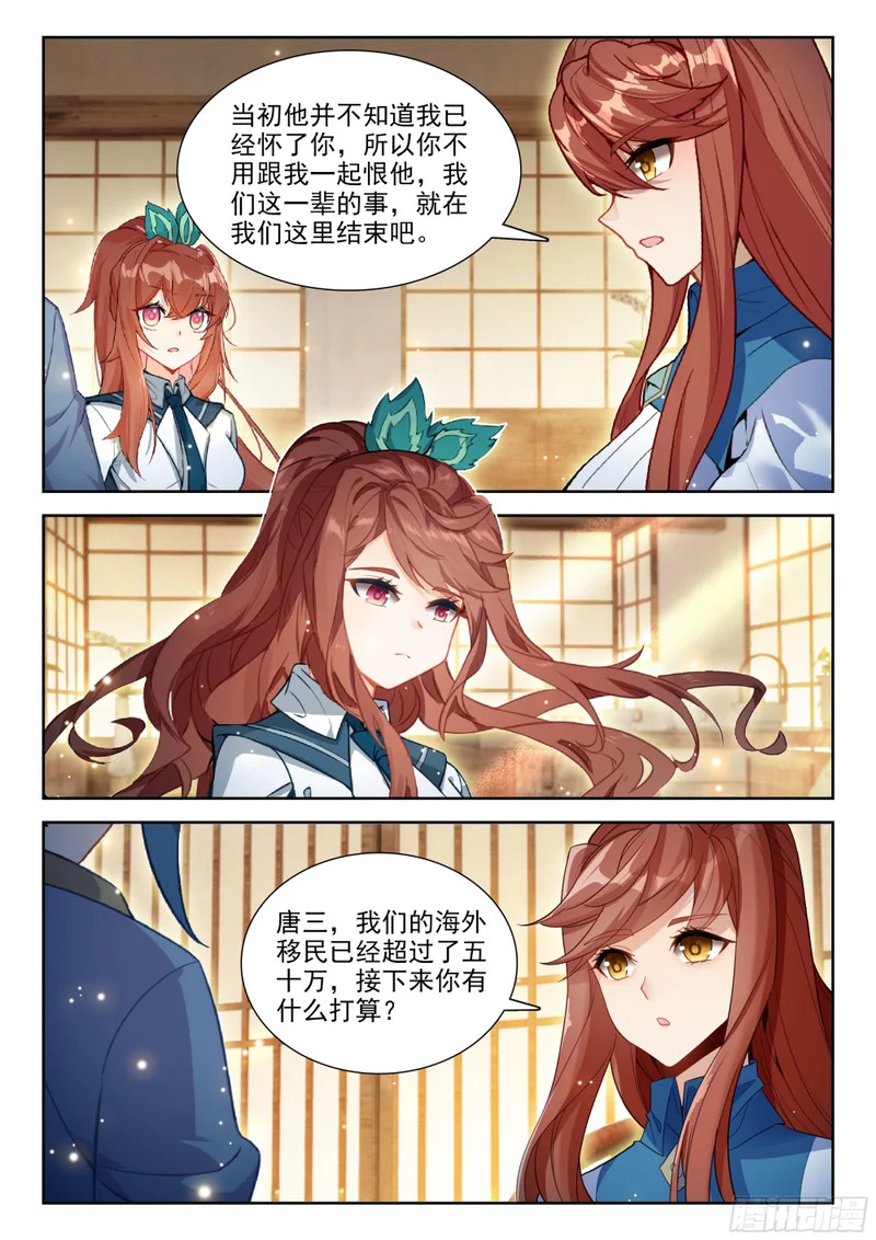 279 回来就好 第11页