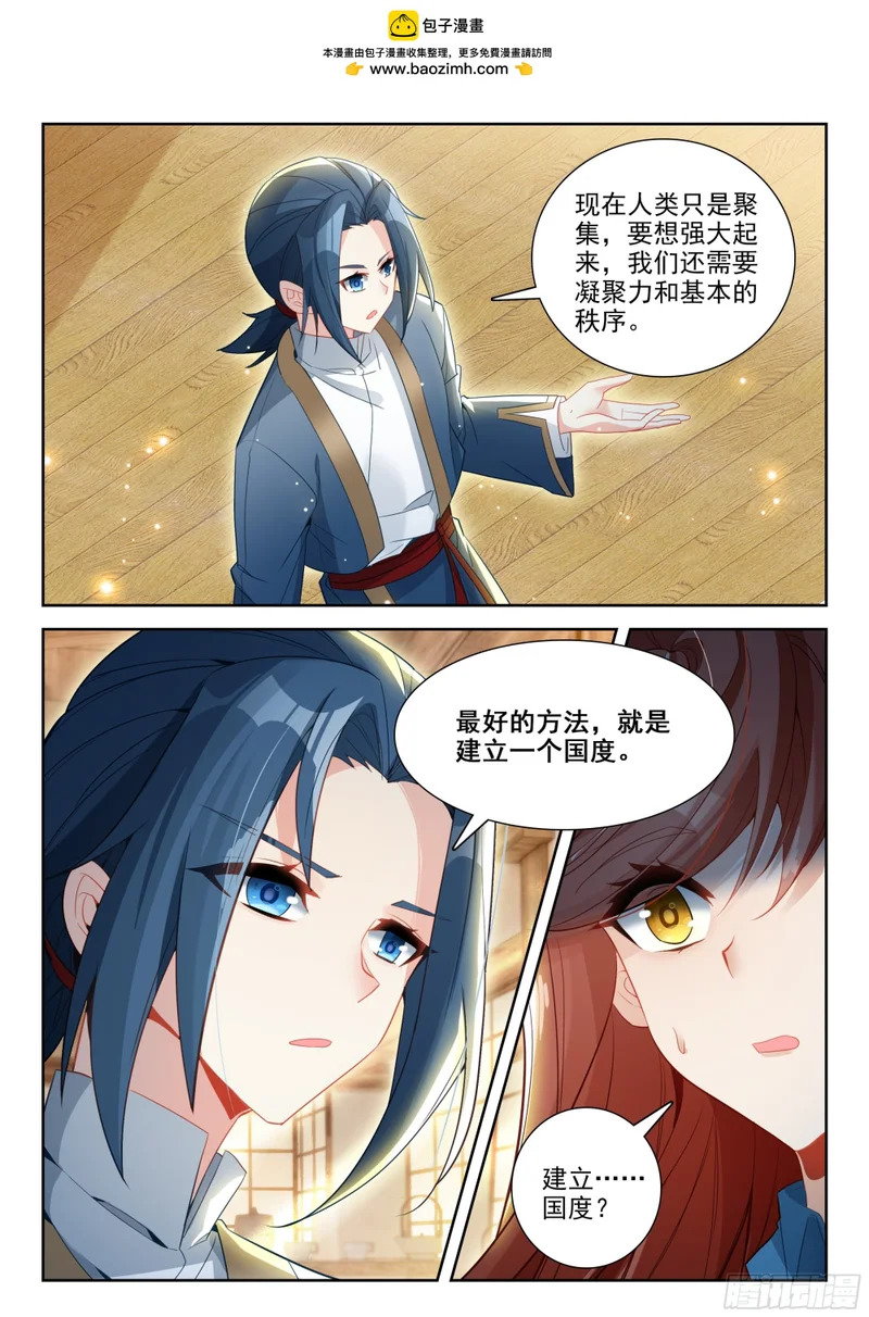 279 回来就好 第12页