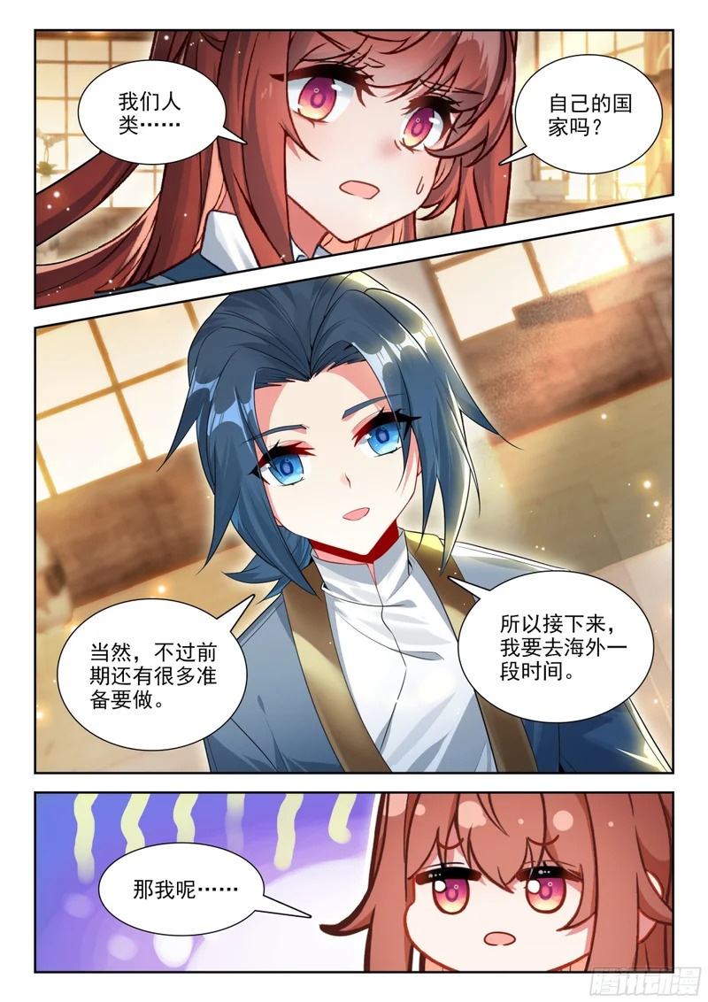 279 回来就好 第13页