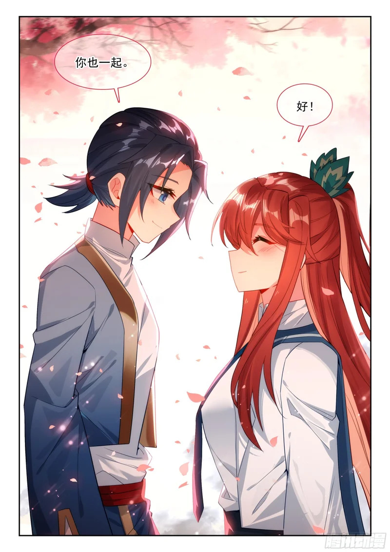 279 回来就好 第14页
