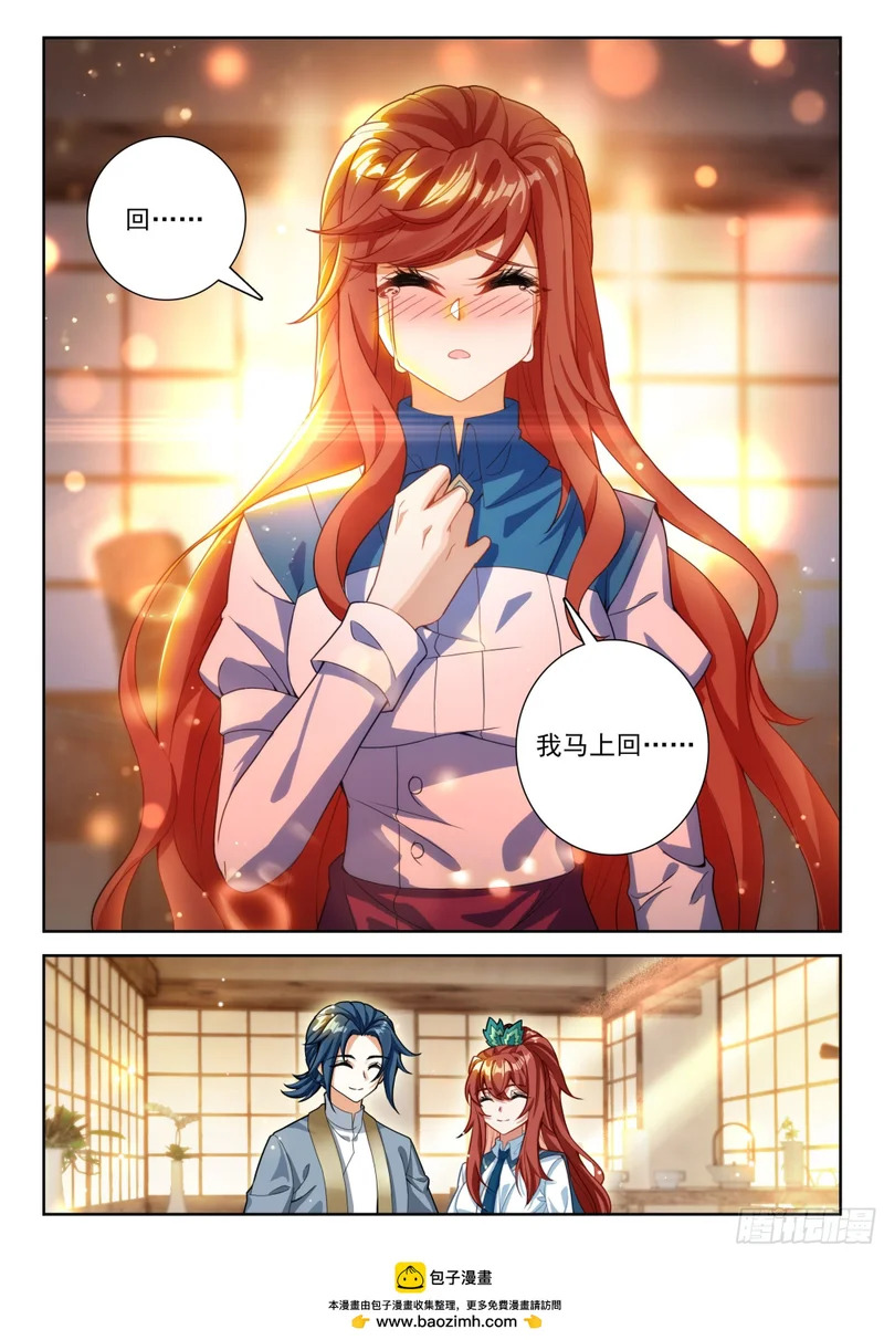 279 回来就好 第16页