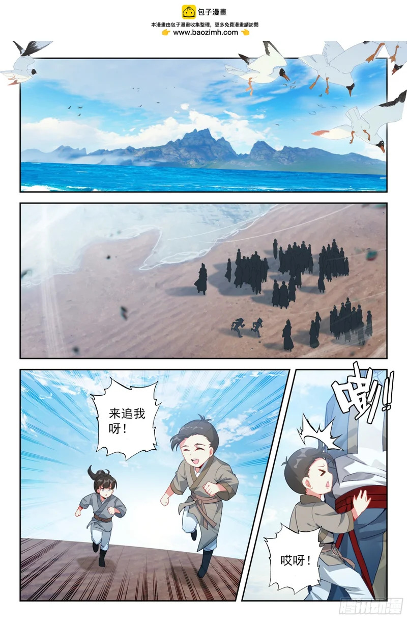 280 海天树 第2页