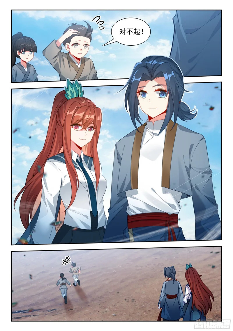 280 海天树 第3页