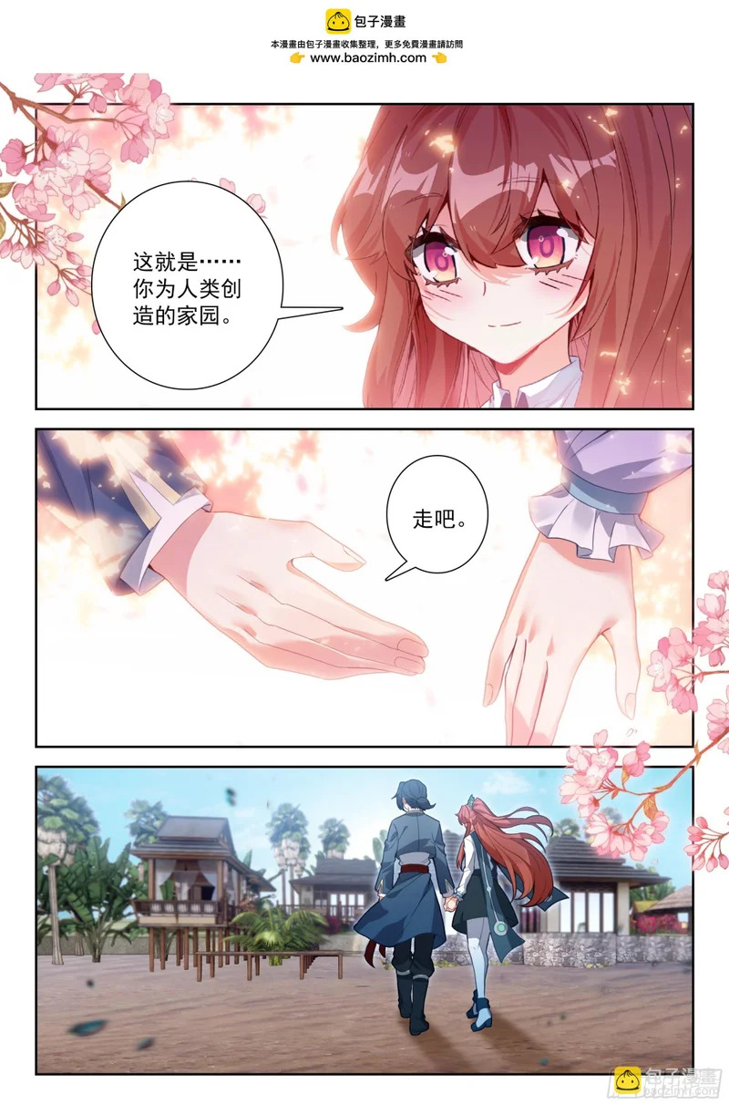 280 海天树 第4页