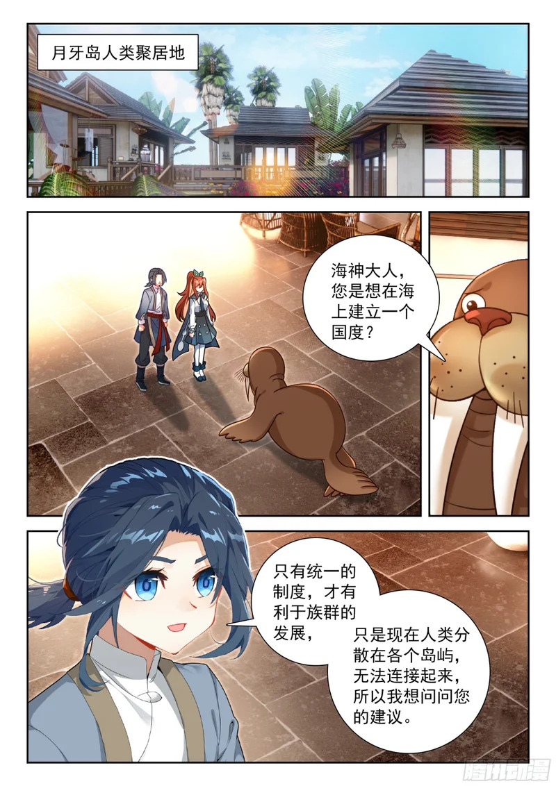 280 海天树 第5页