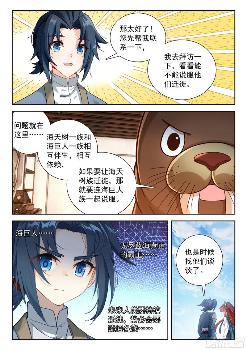 280 海天树 第8页