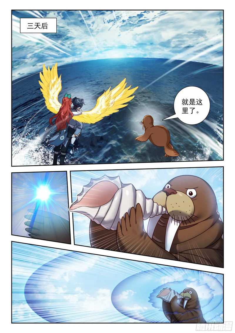 280 海天树 第9页