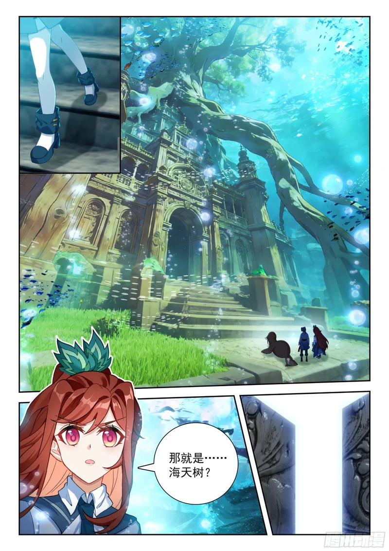 280 海天树 第11页
