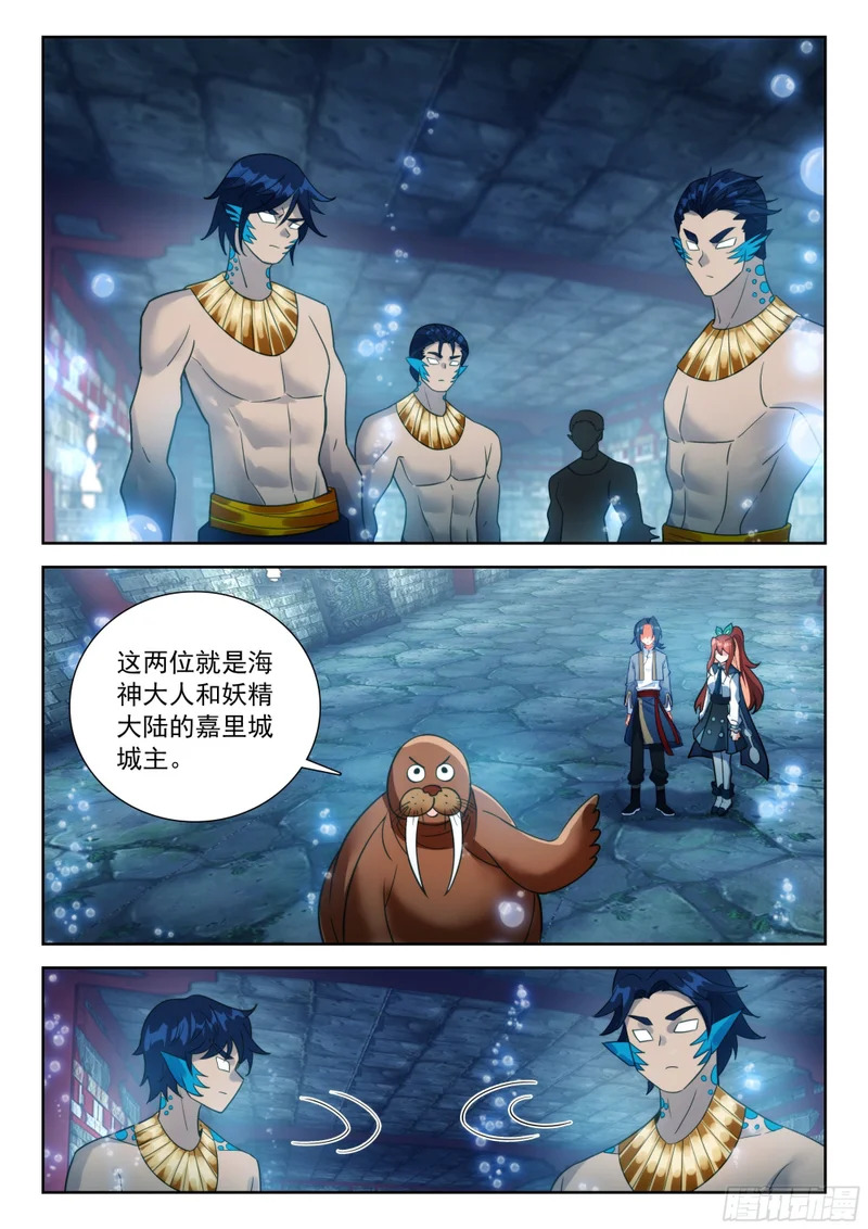 280 海天树 第12页
