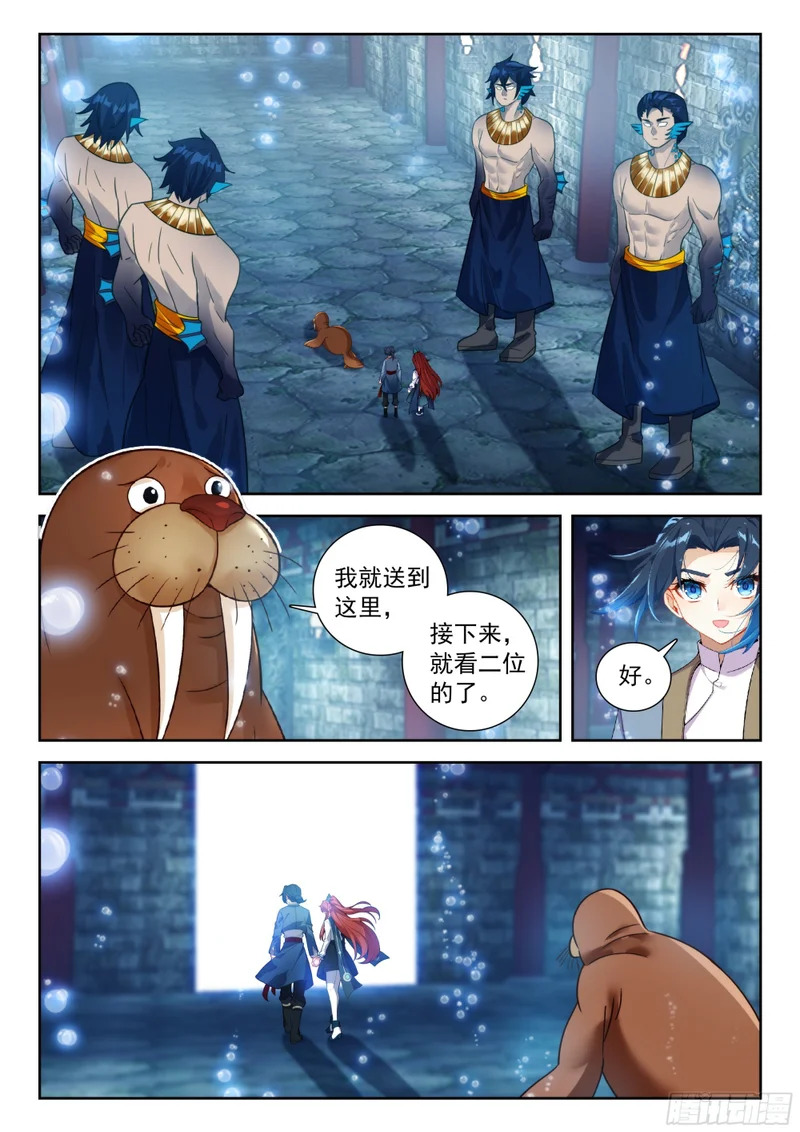 280 海天树 第13页