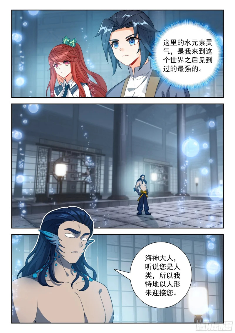 280 海天树 第14页