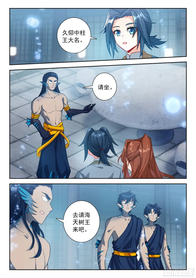 280 海天树 第15页