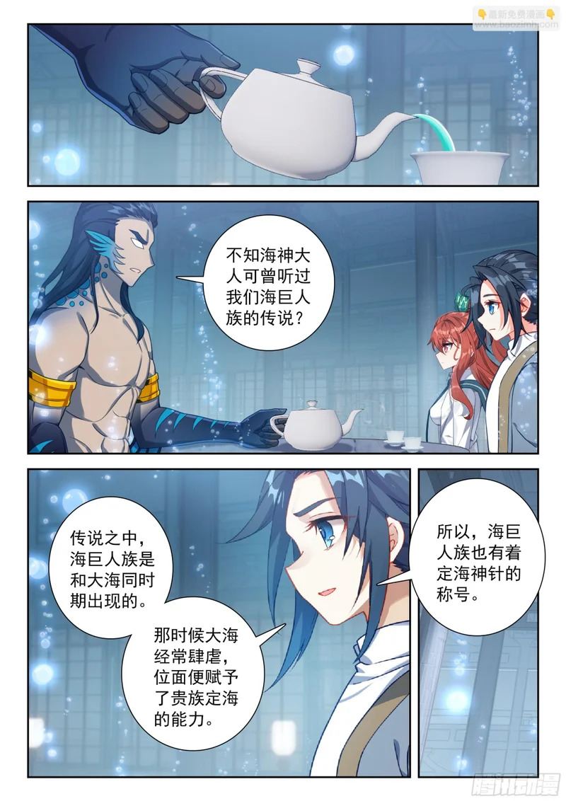 280 海天树 第16页