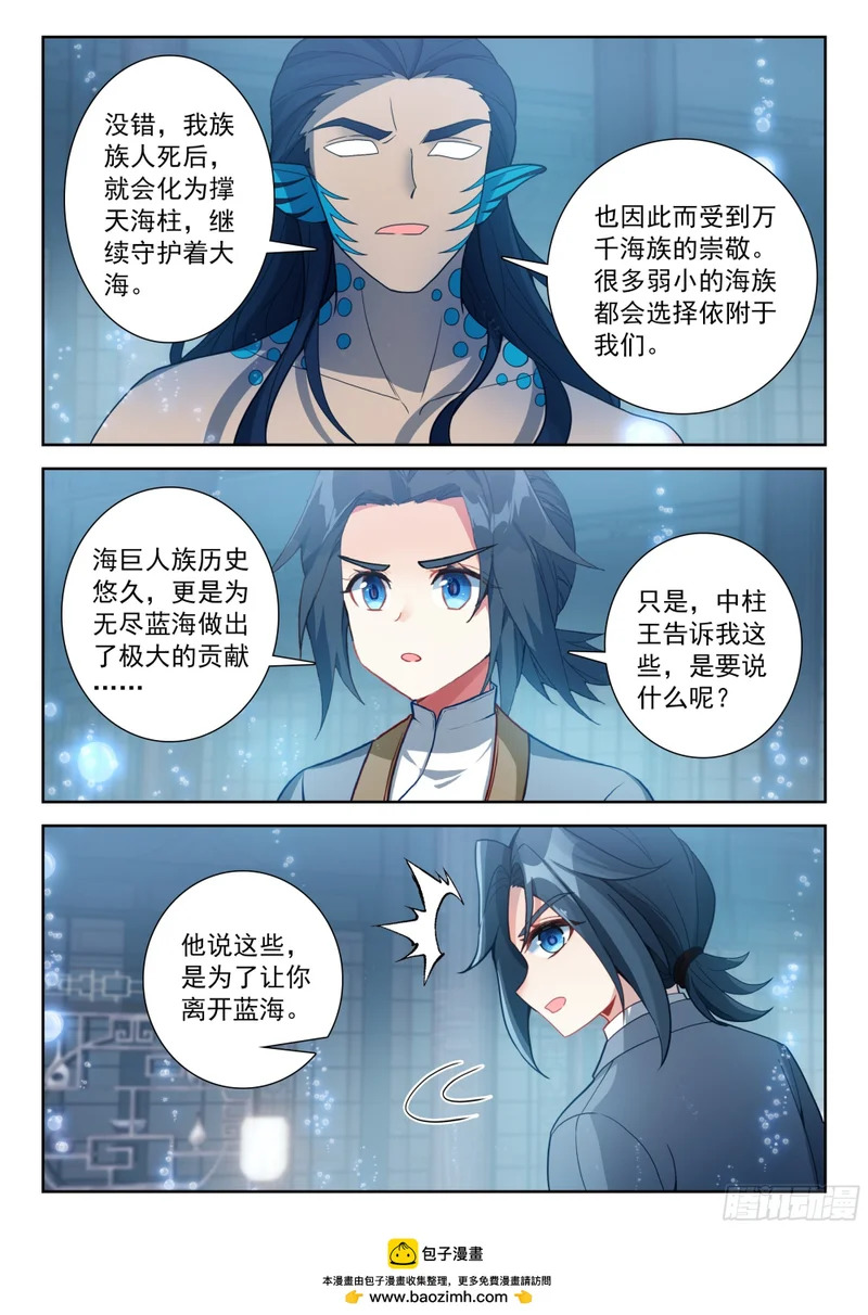 280 海天树 第17页