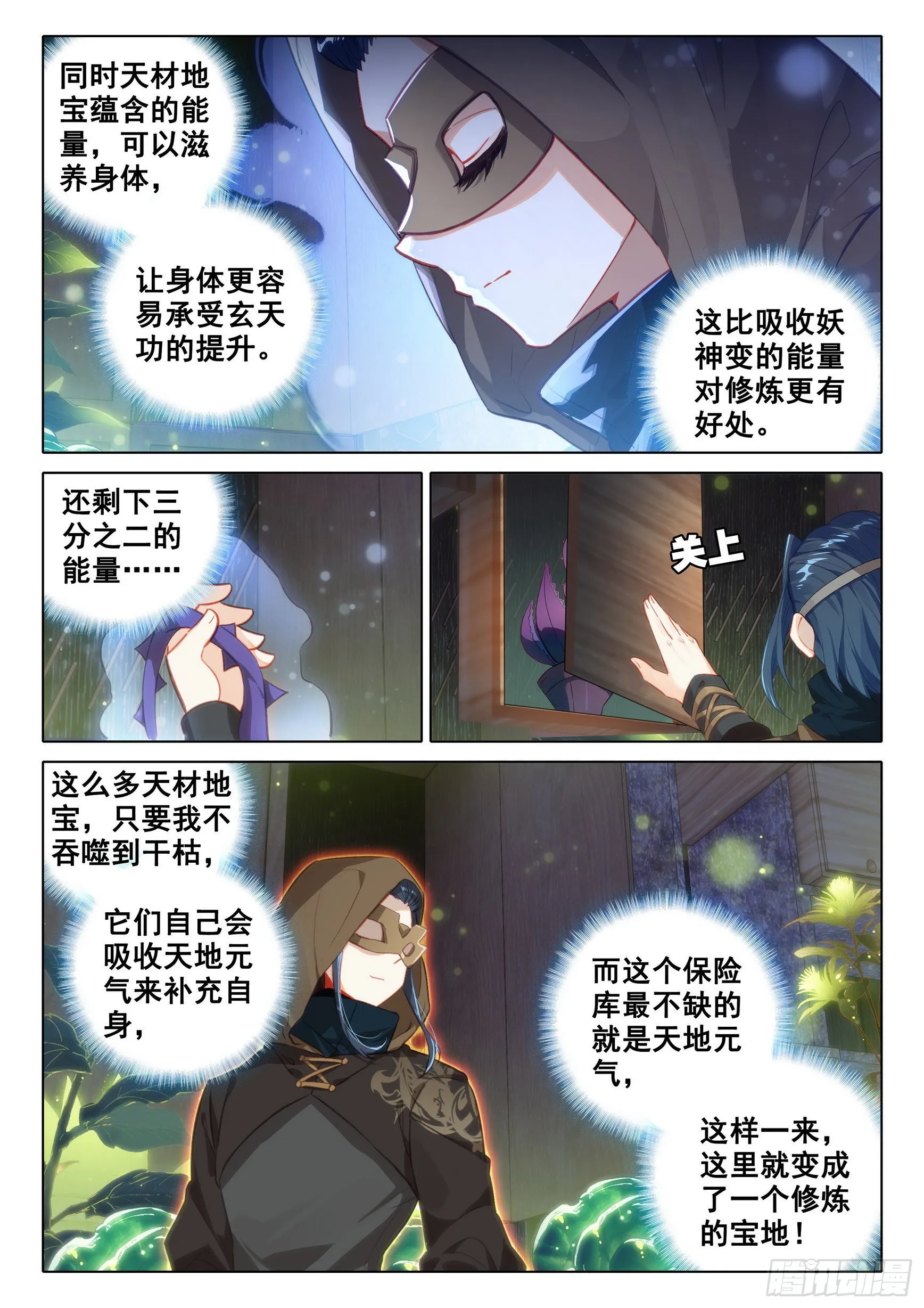59 蓝银皇 第2页