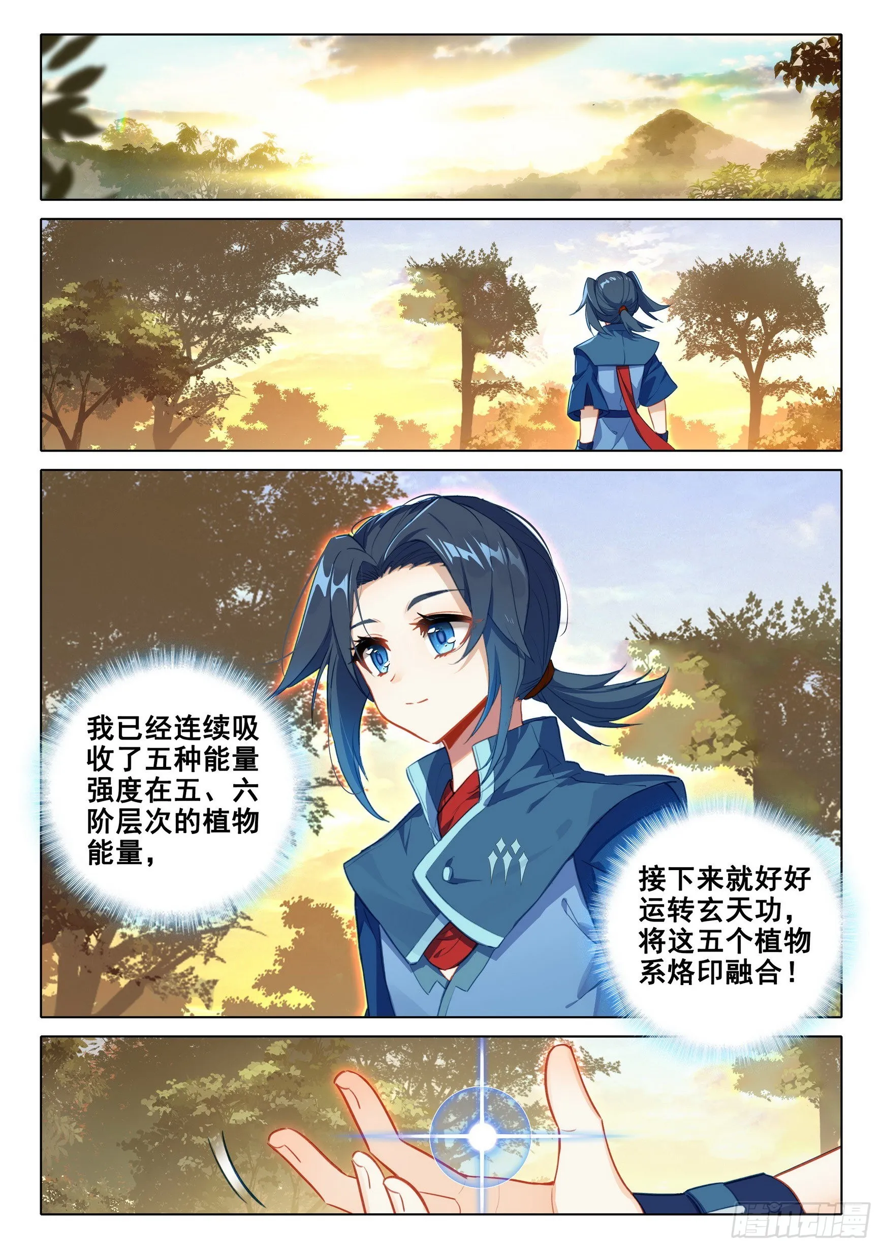 59 蓝银皇 第3页