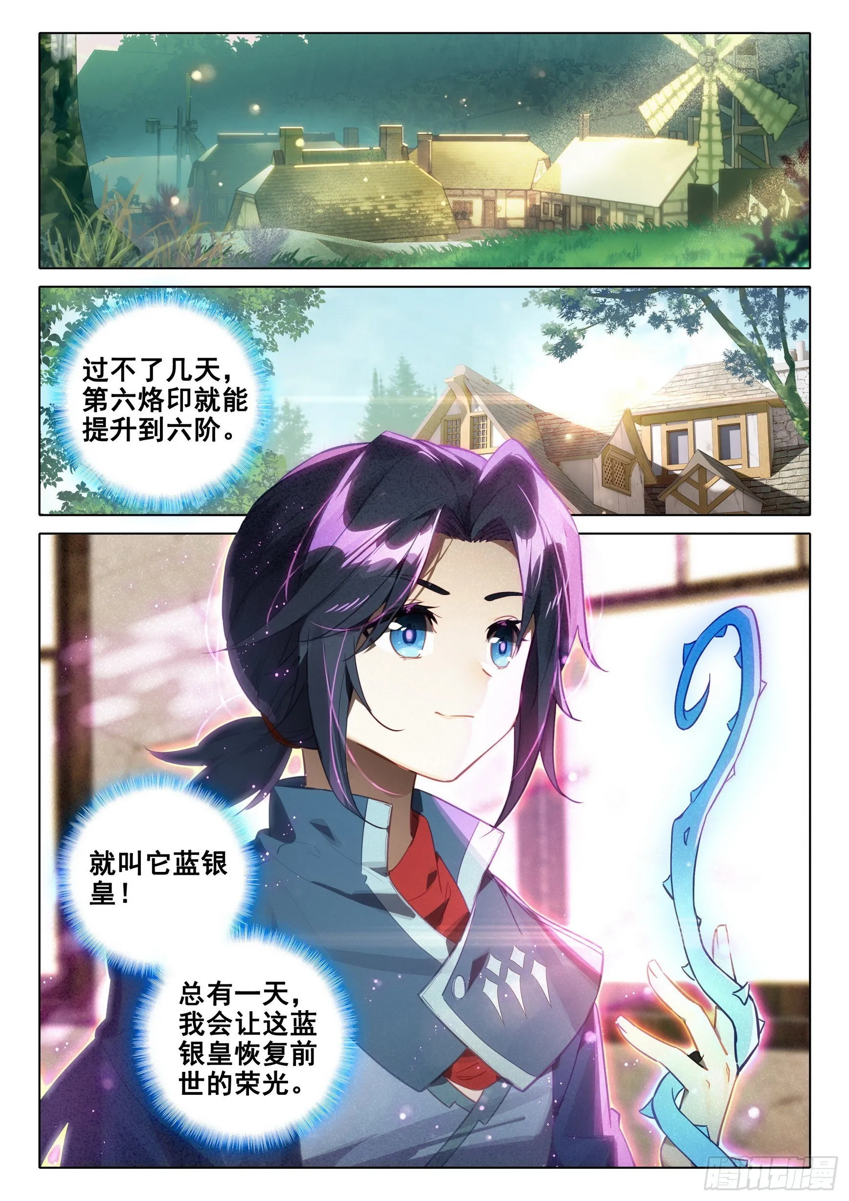 59 蓝银皇 第5页