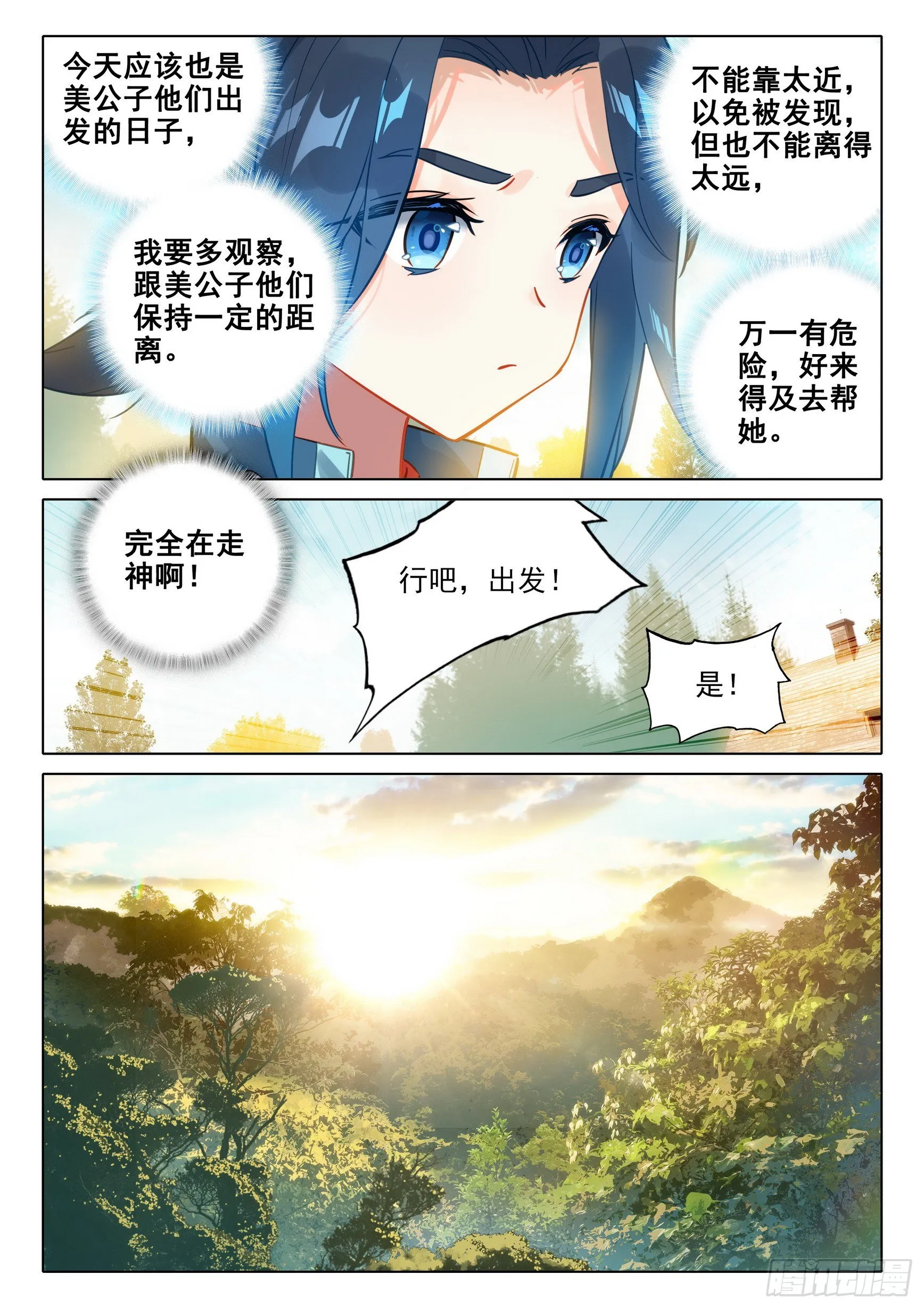 59 蓝银皇 第8页