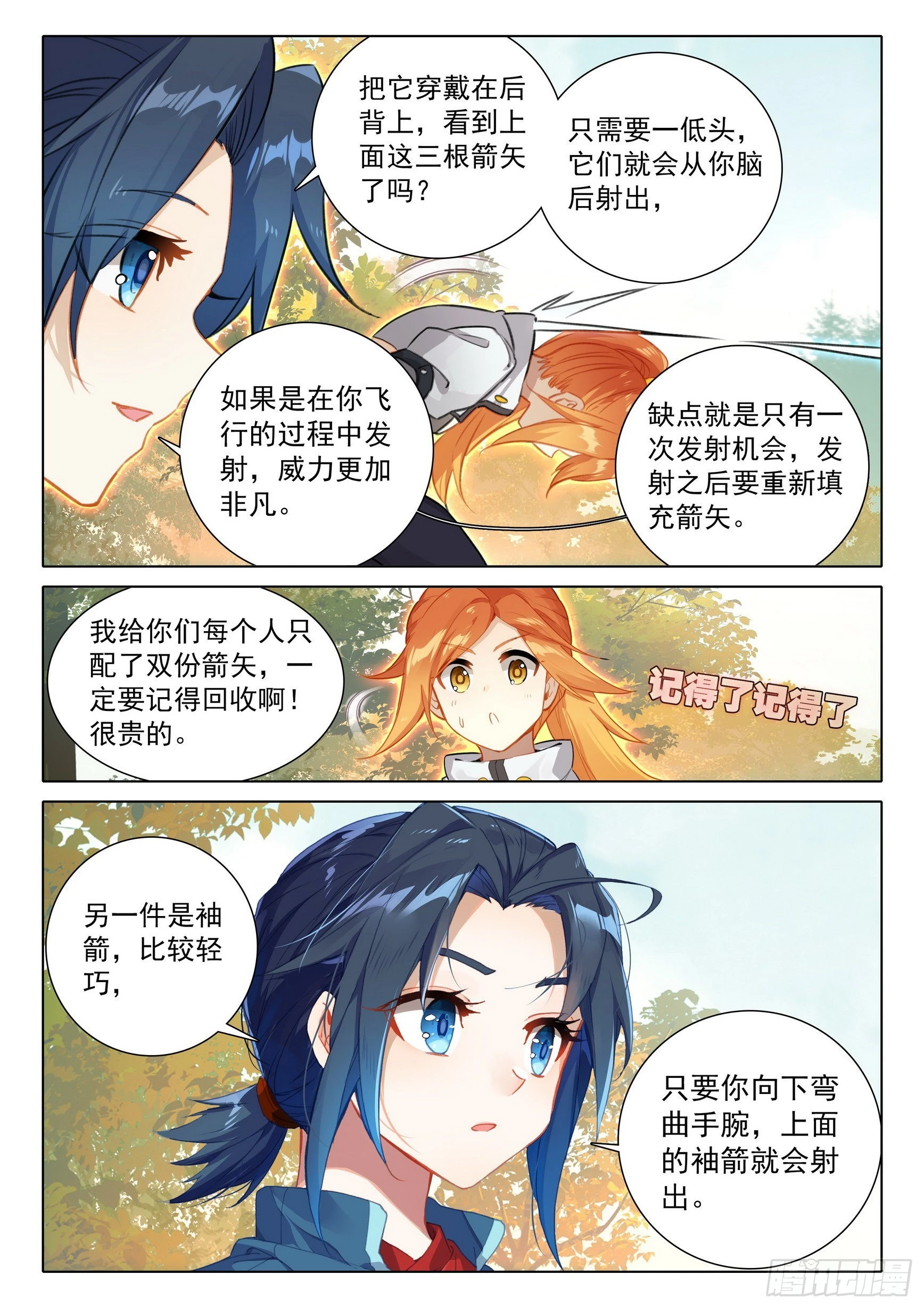 59 蓝银皇 第11页