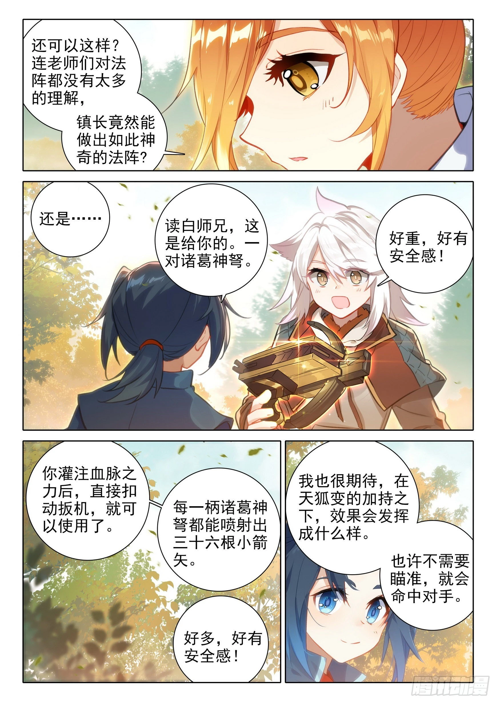 59 蓝银皇 第13页