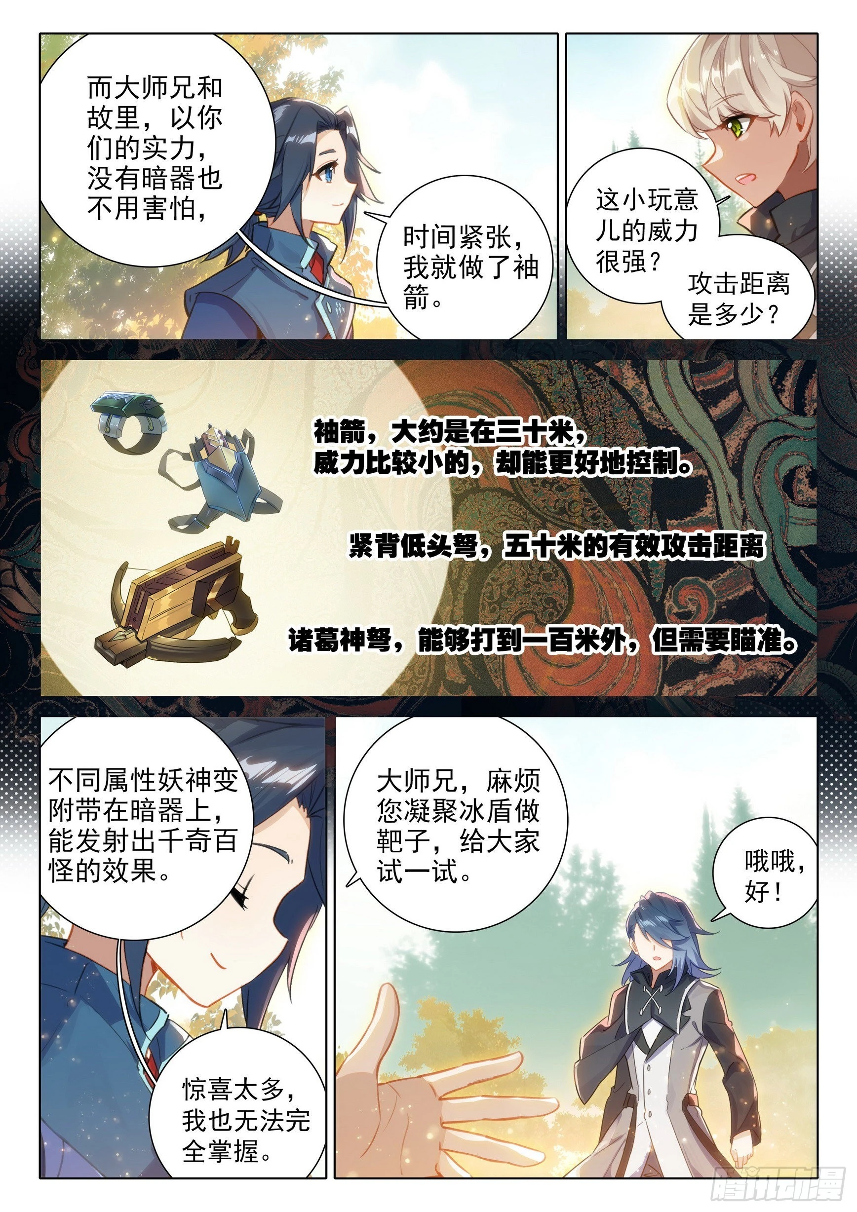 59 蓝银皇 第14页