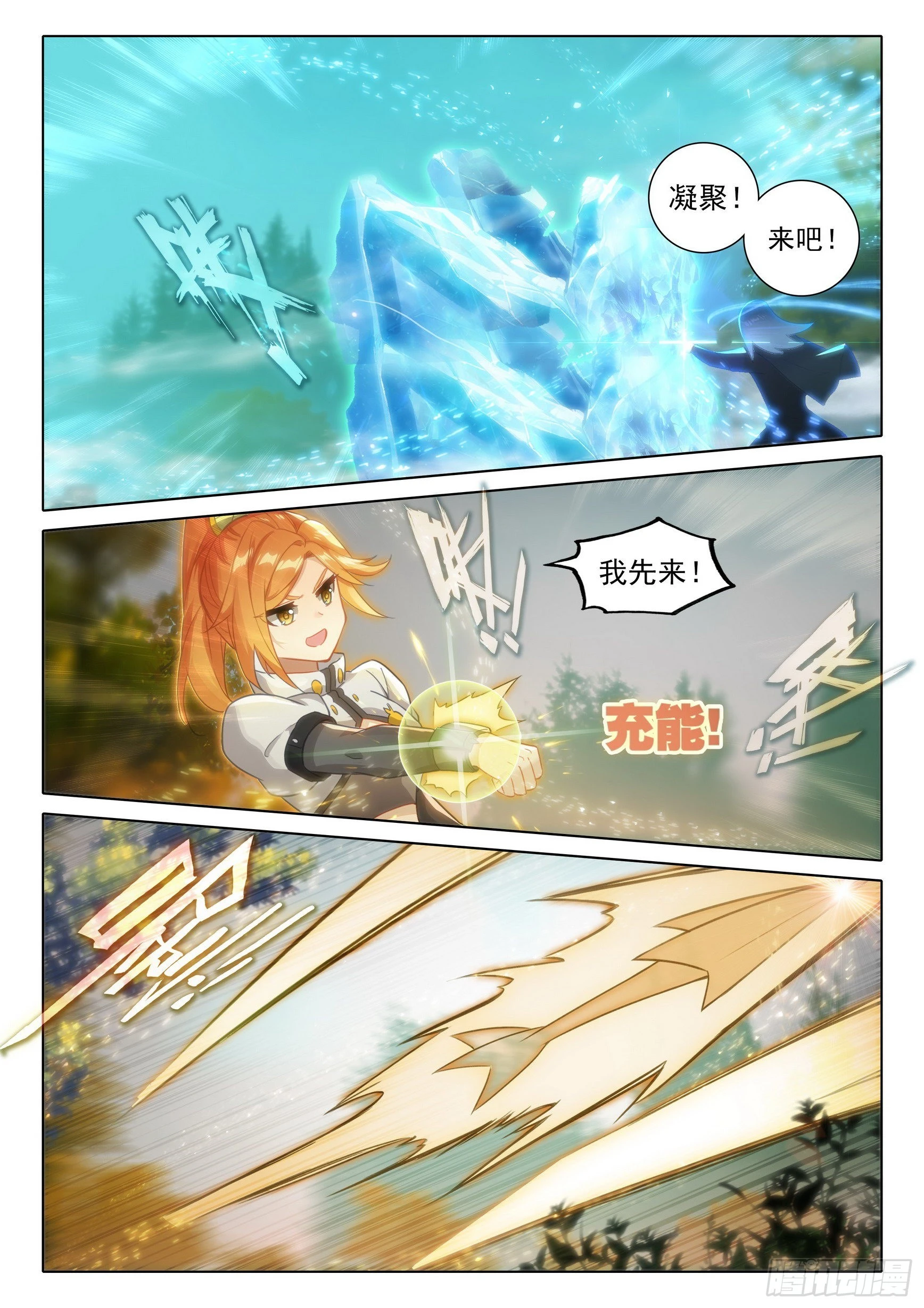 59 蓝银皇 第15页
