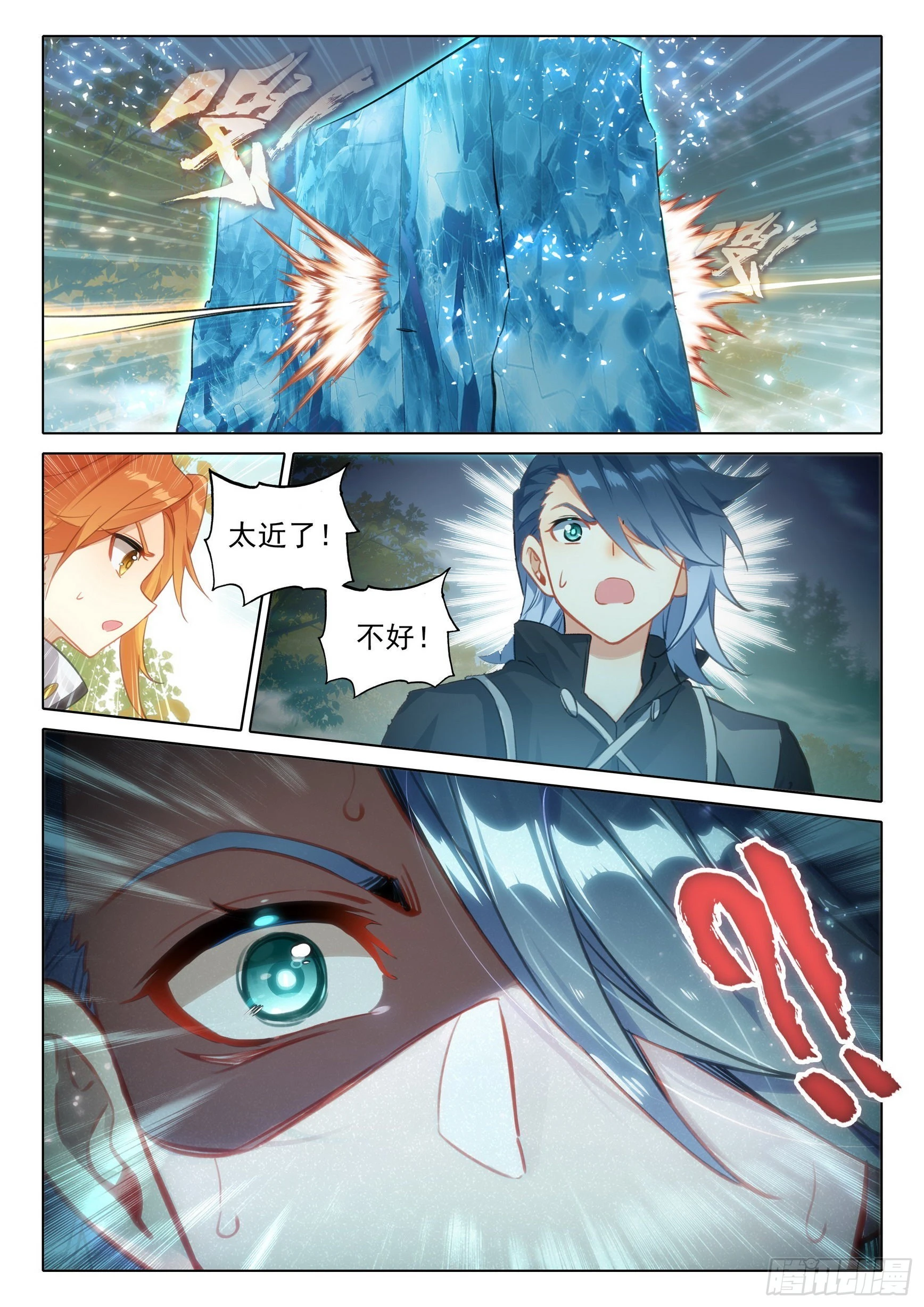 59 蓝银皇 第16页