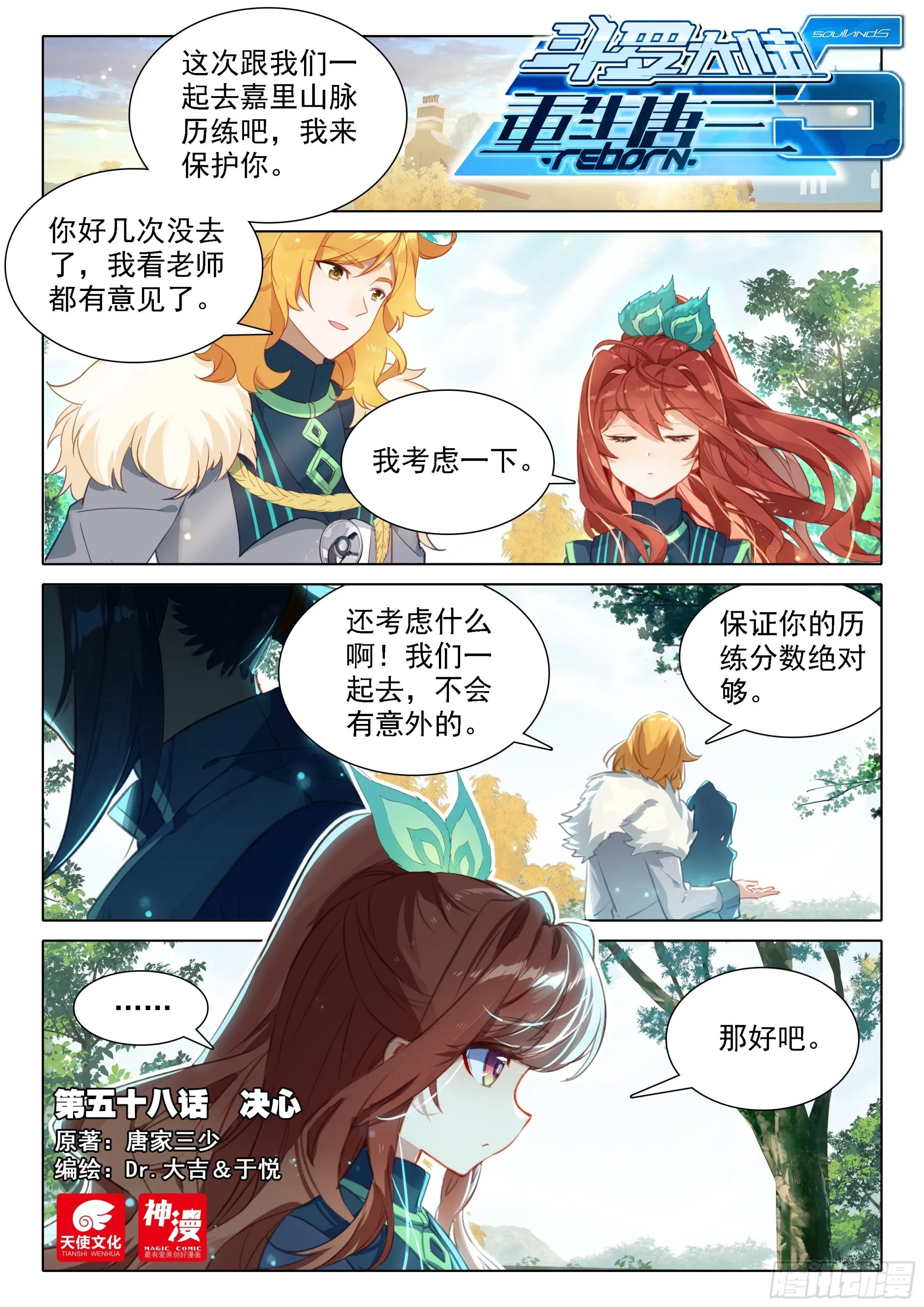 58 决心 第1页