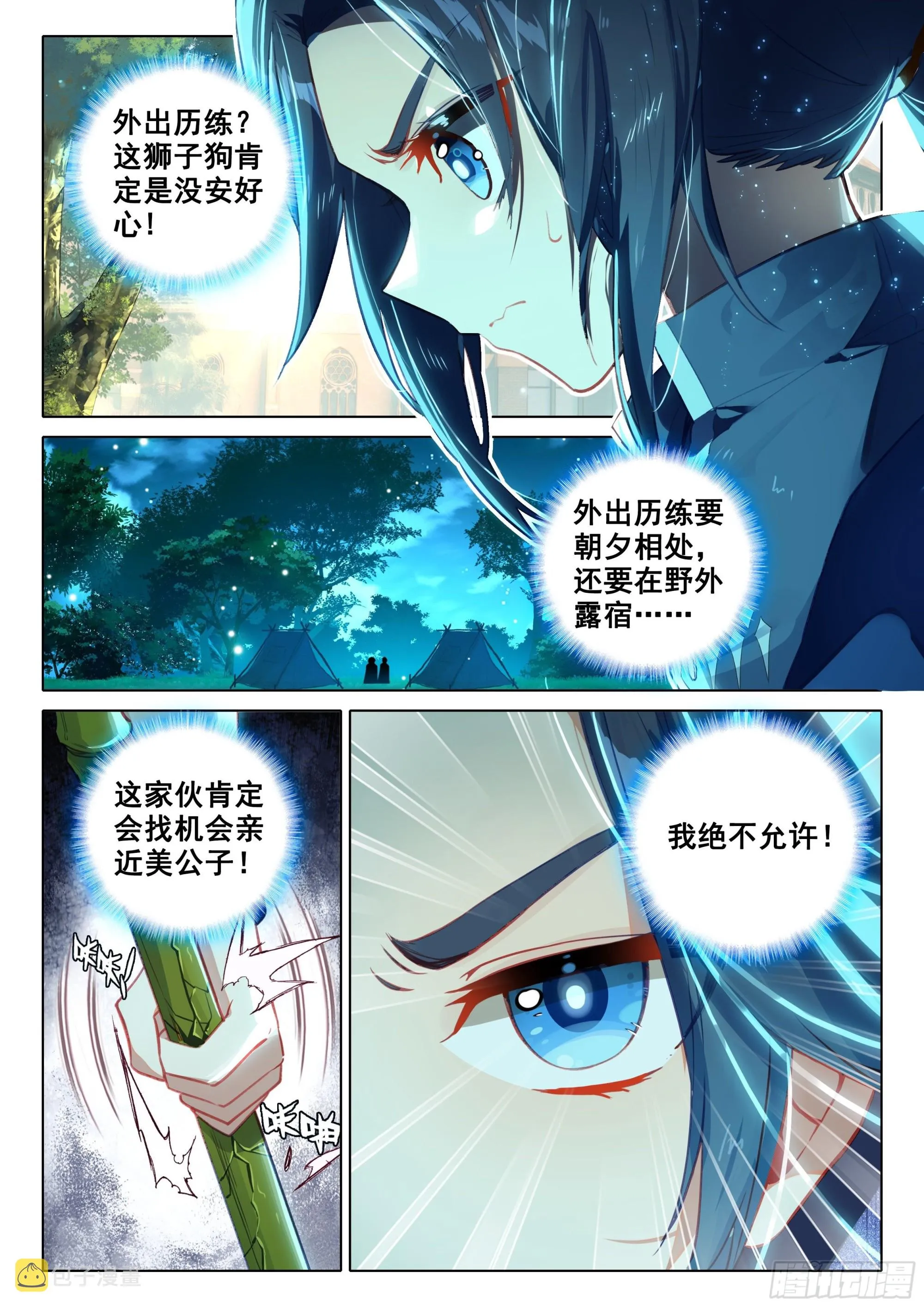 58 决心 第2页