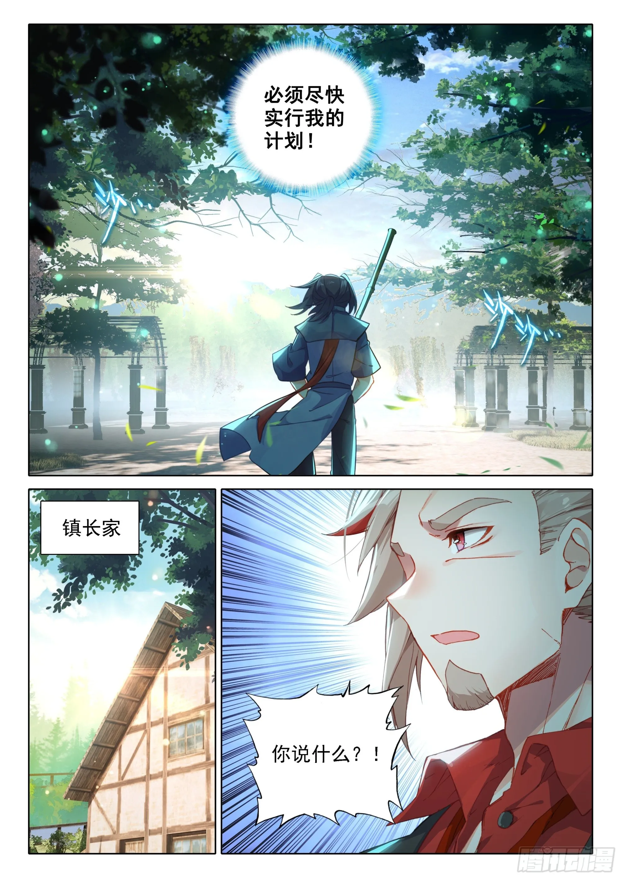 58 决心 第3页