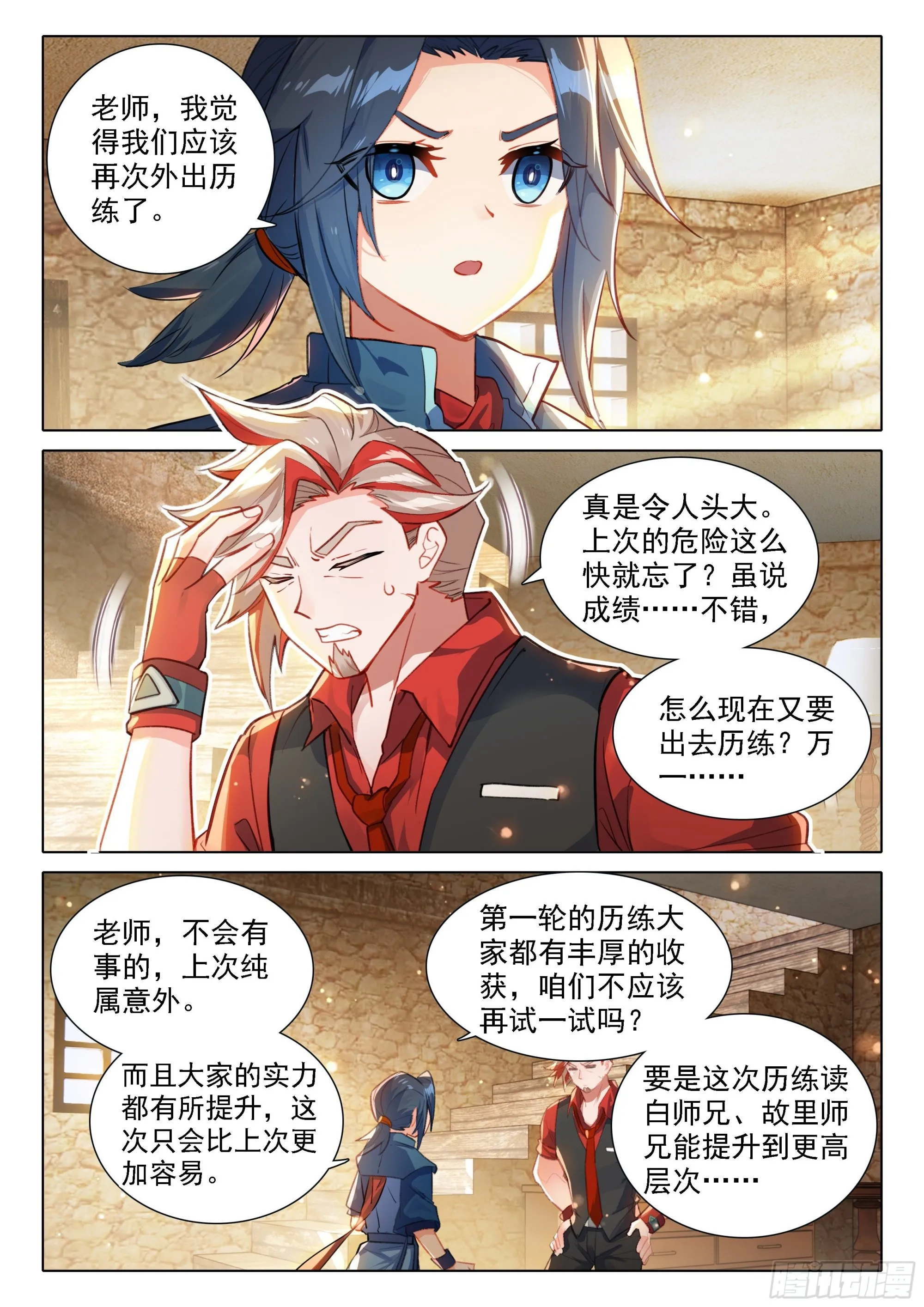58 决心 第4页