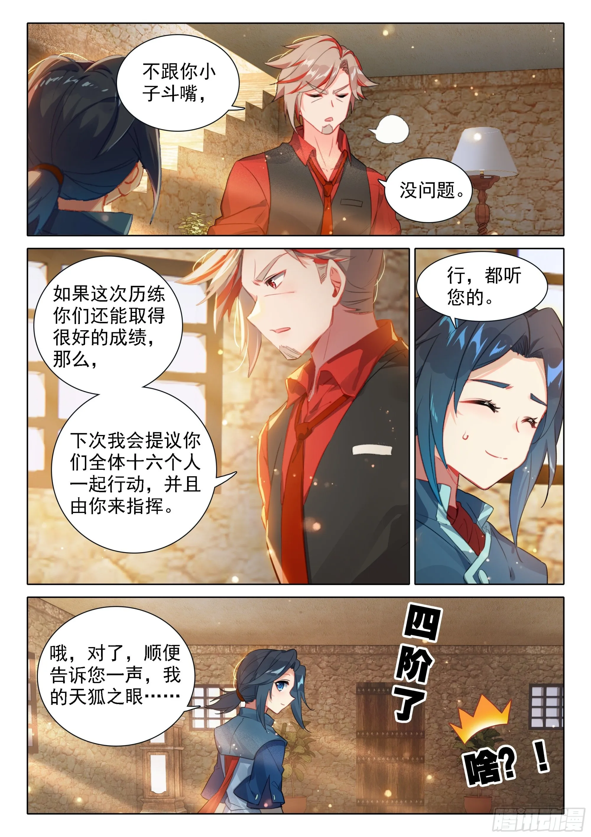 58 决心 第5页