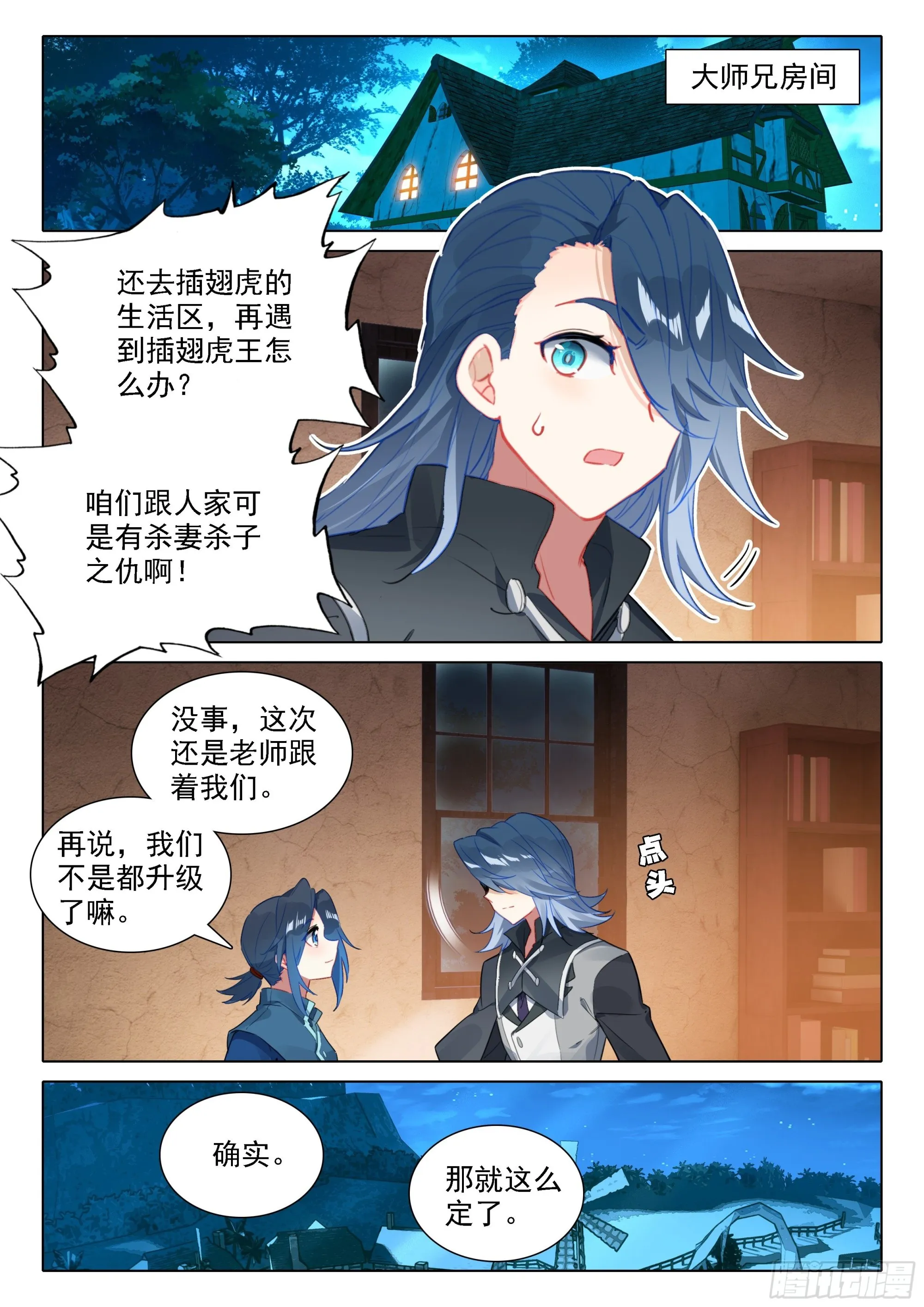 58 决心 第6页