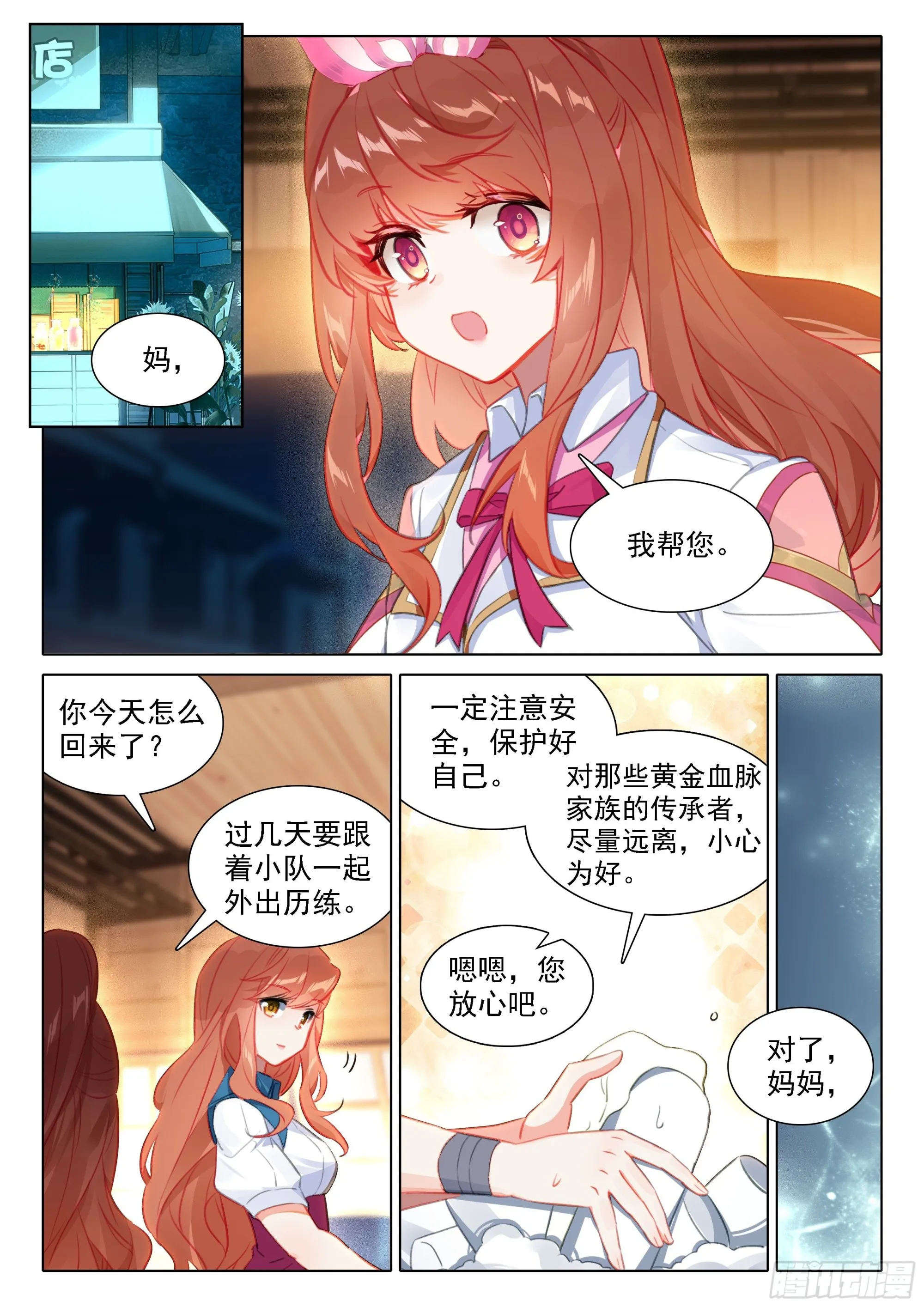 58 决心 第7页