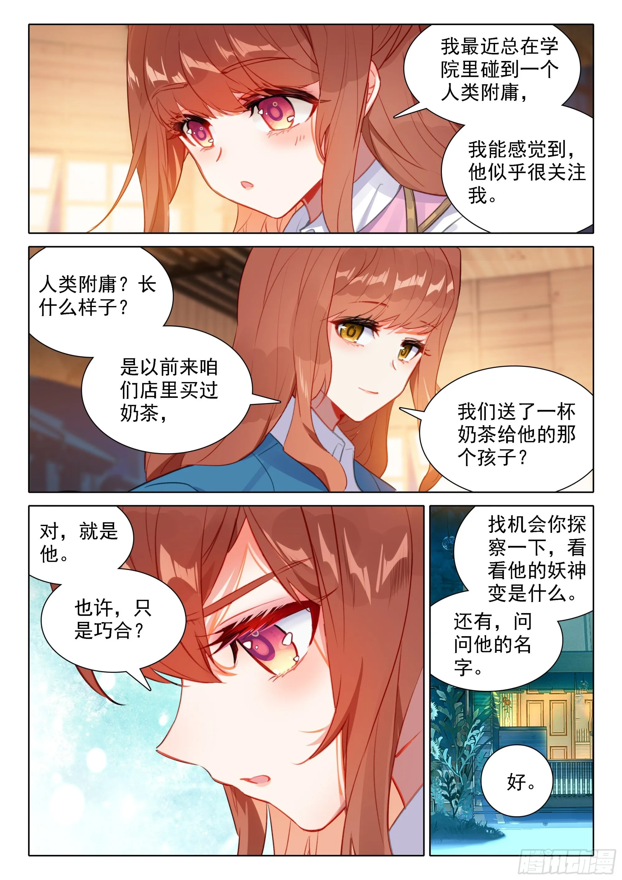 58 决心 第8页