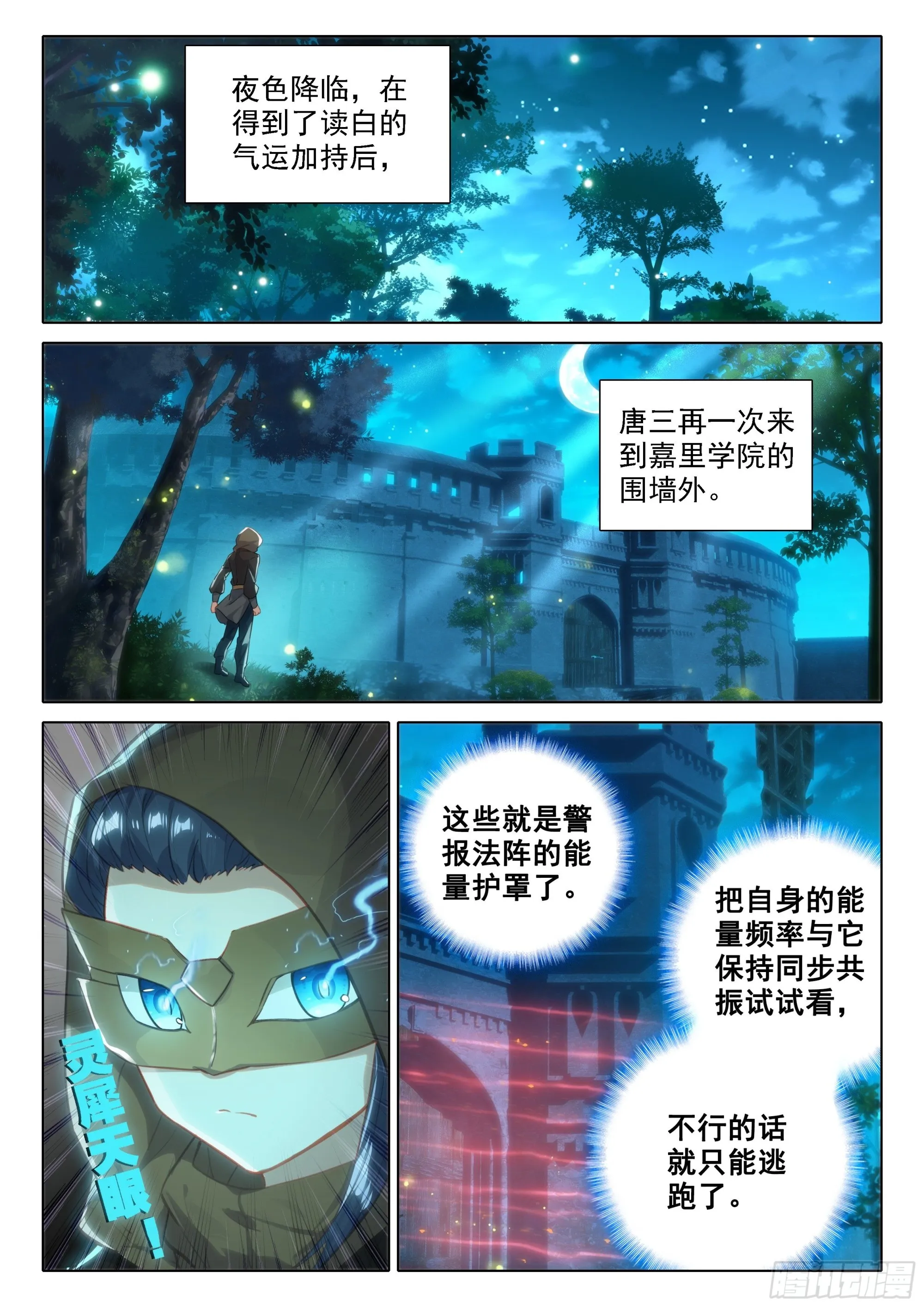 58 决心 第9页