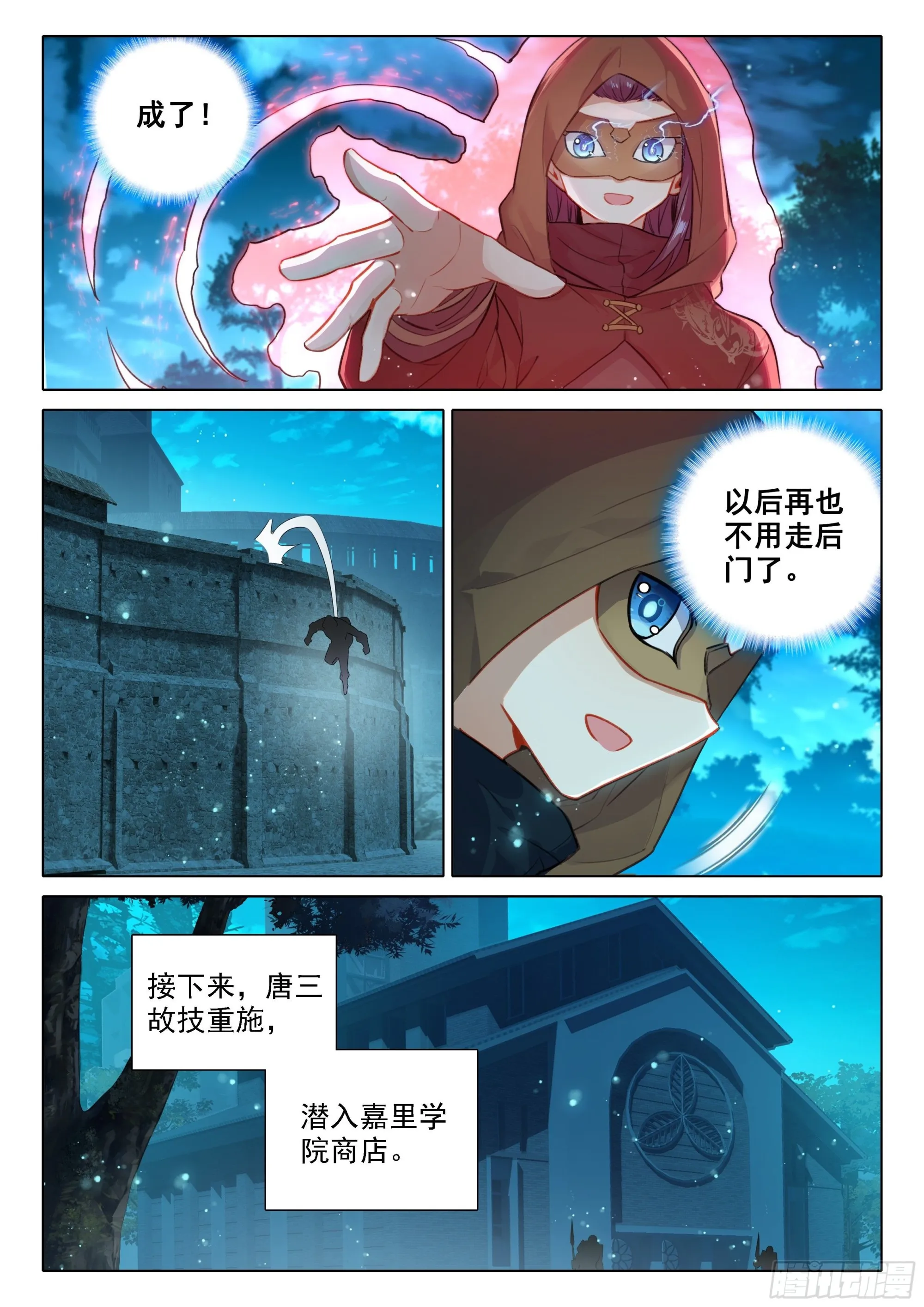 58 决心 第11页