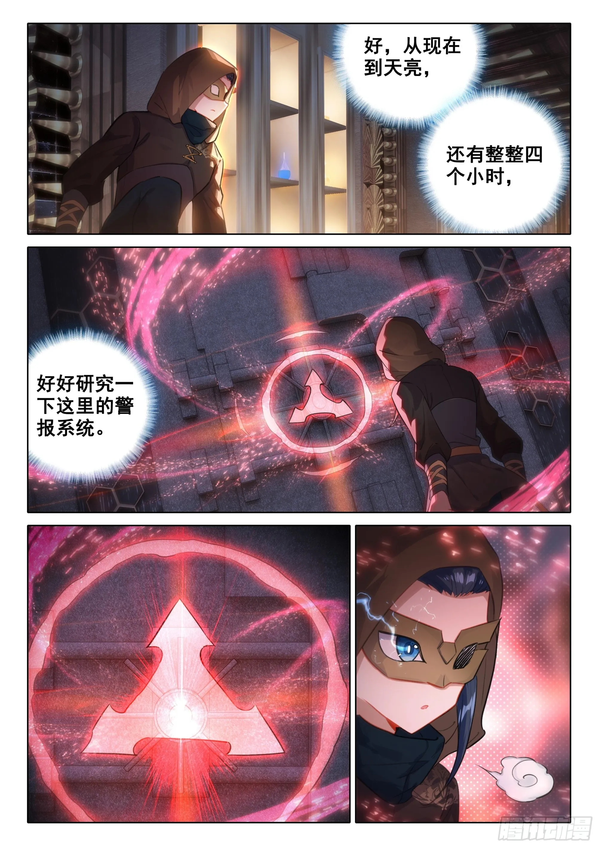 58 决心 第12页