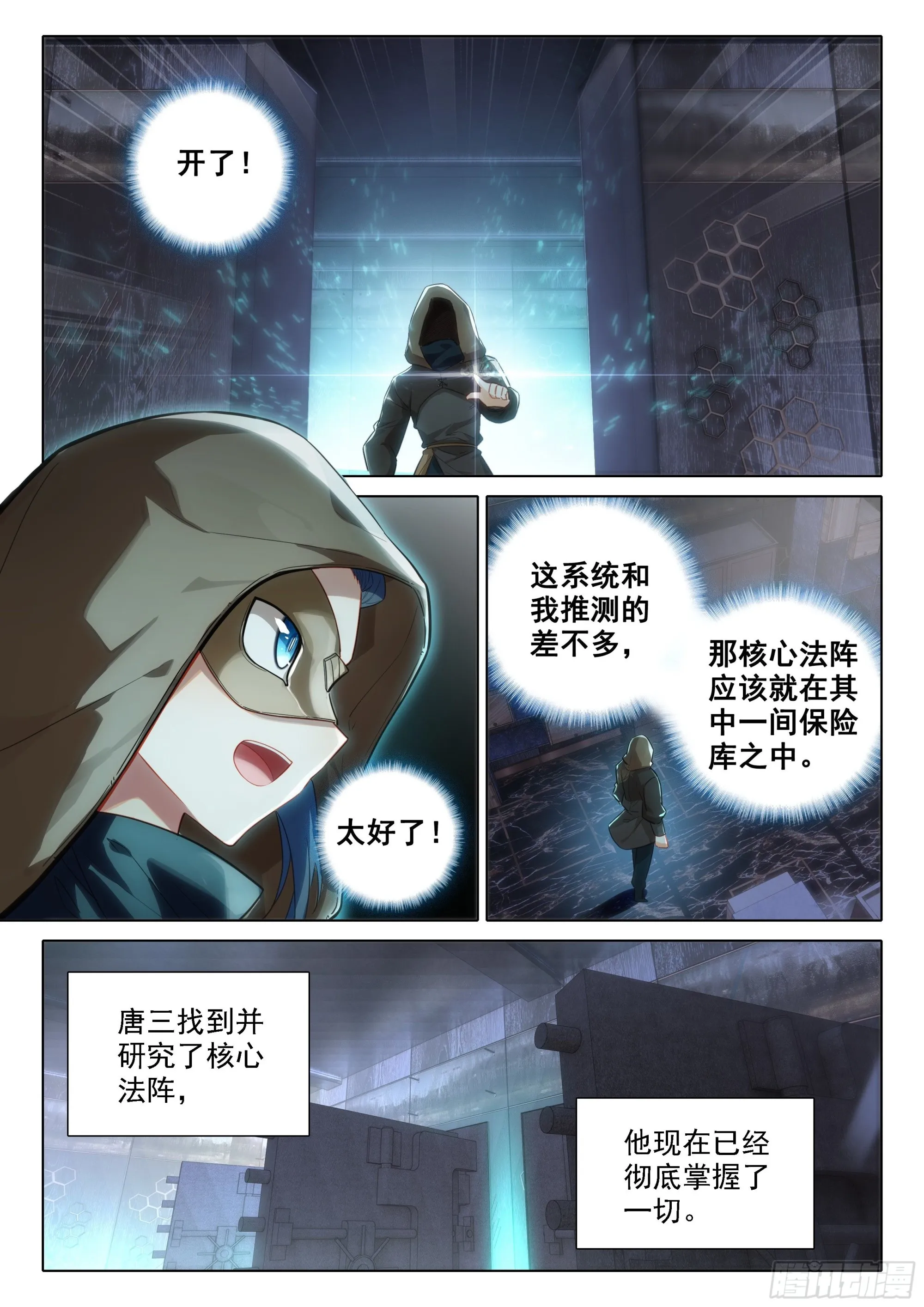 58 决心 第14页